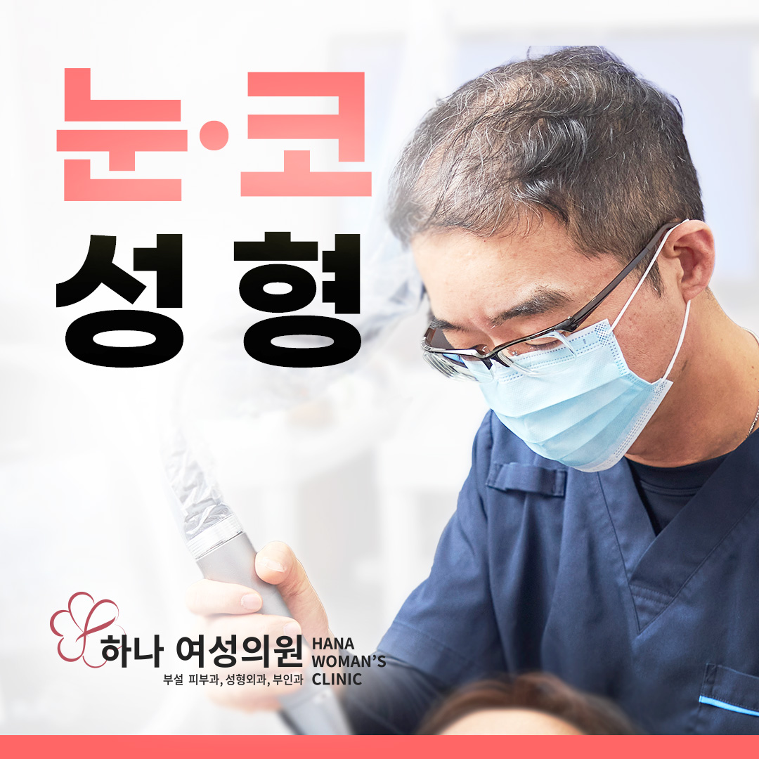 하나여성의원 대표 이미지