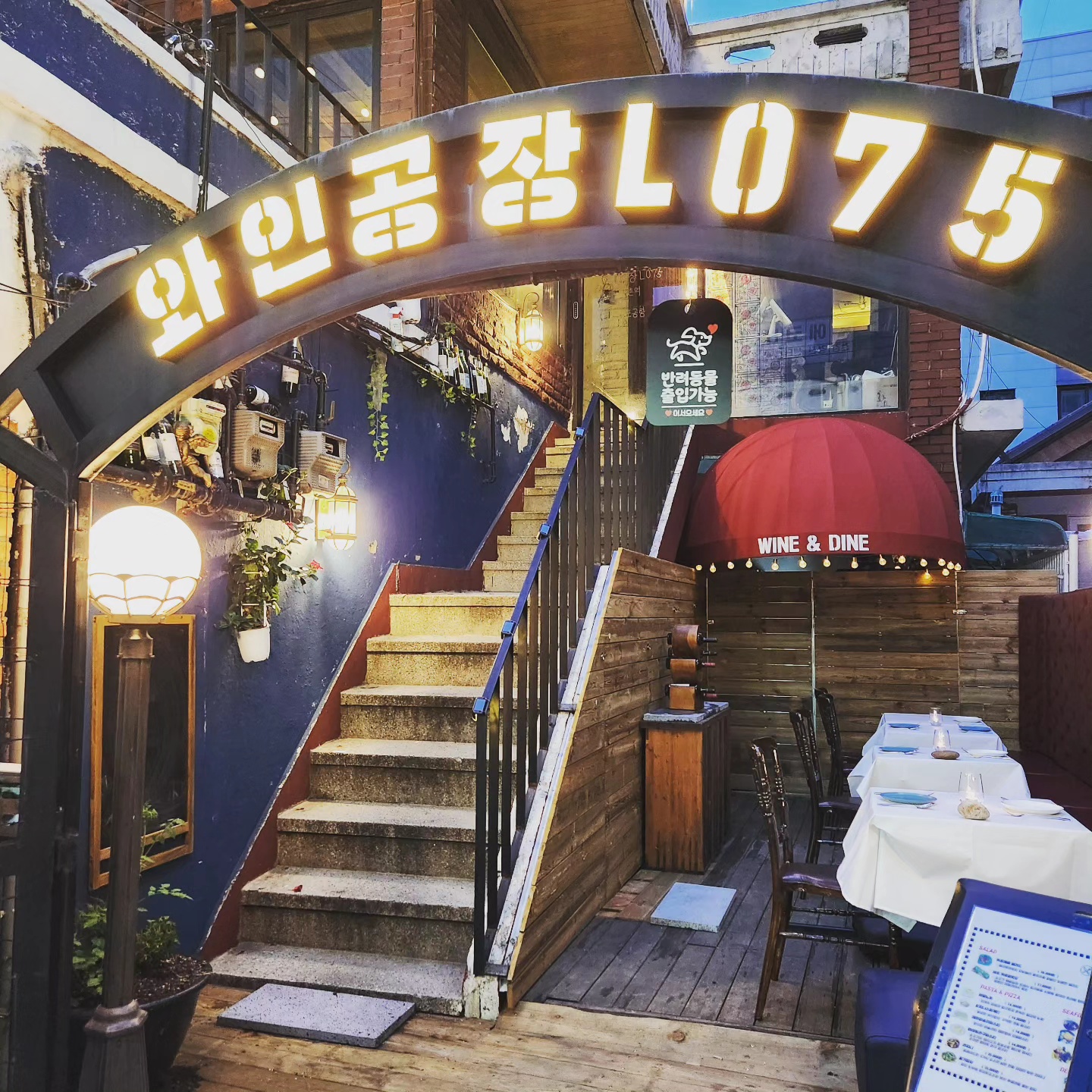 와인공장L075