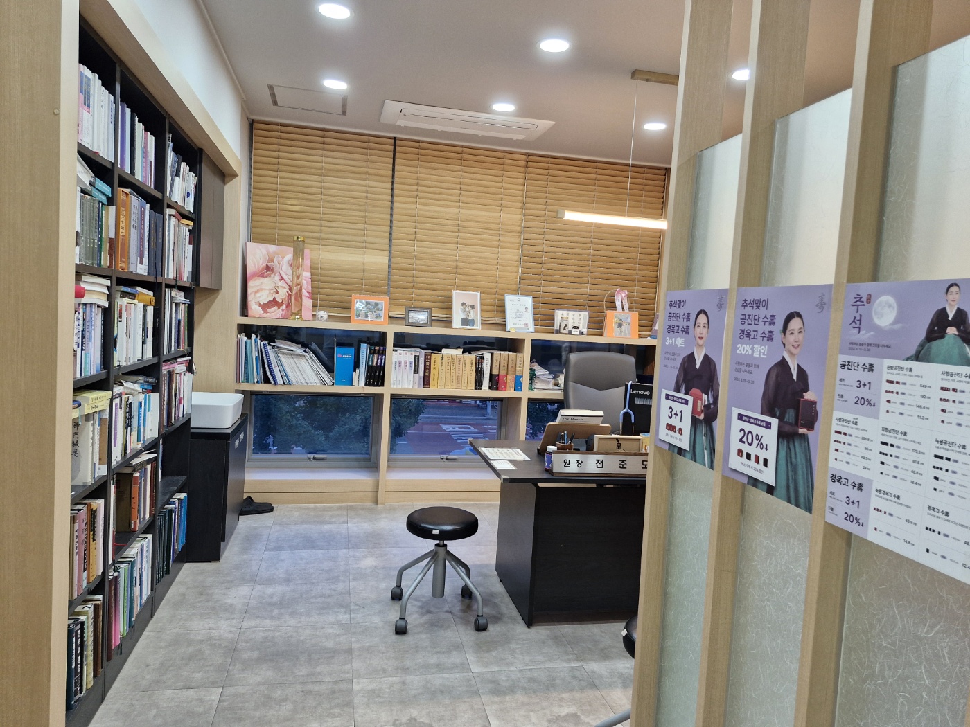 덕우한의원