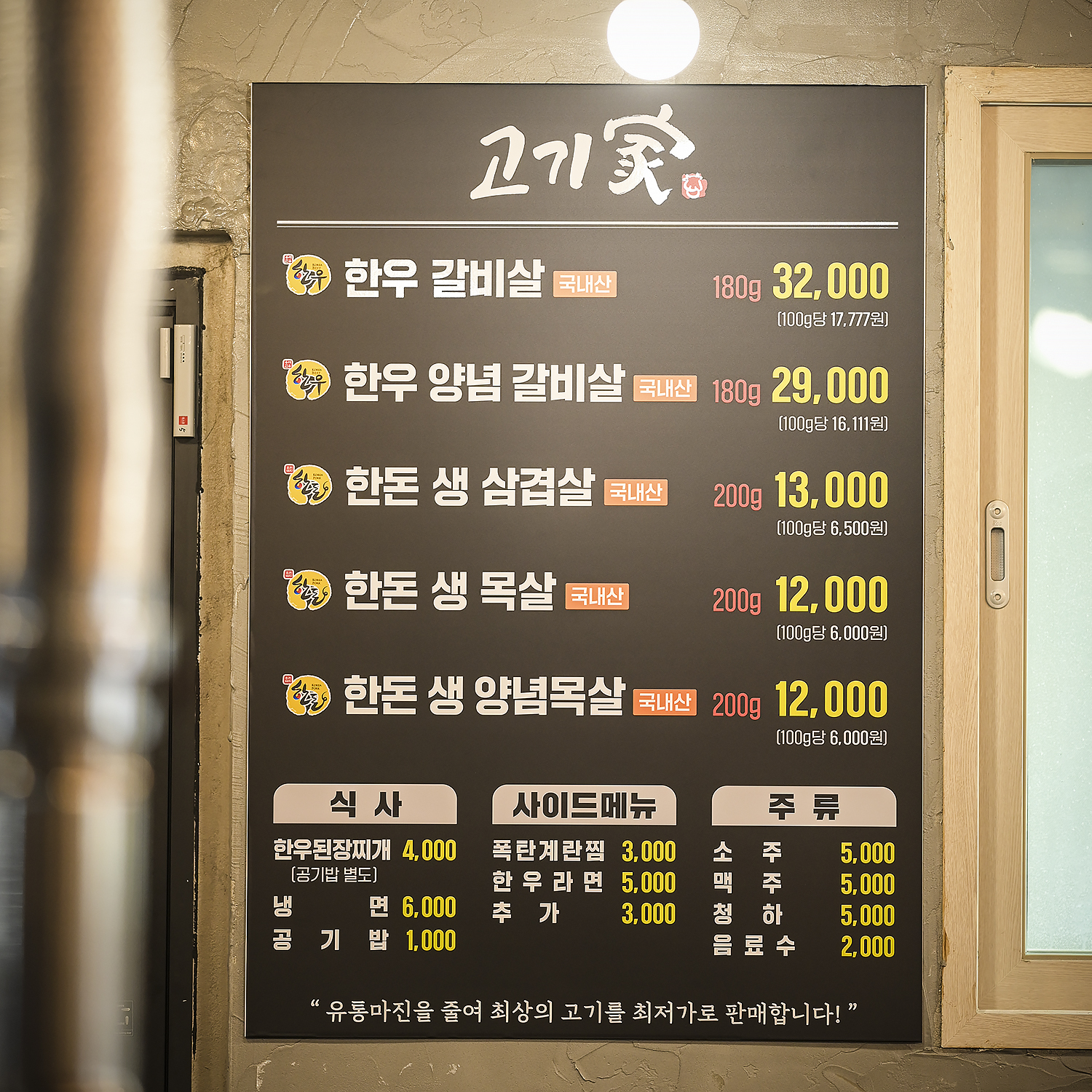 고기가