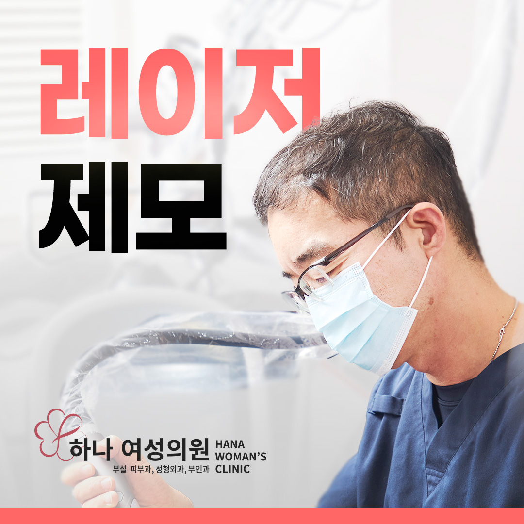 하나여성의원 대표 이미지