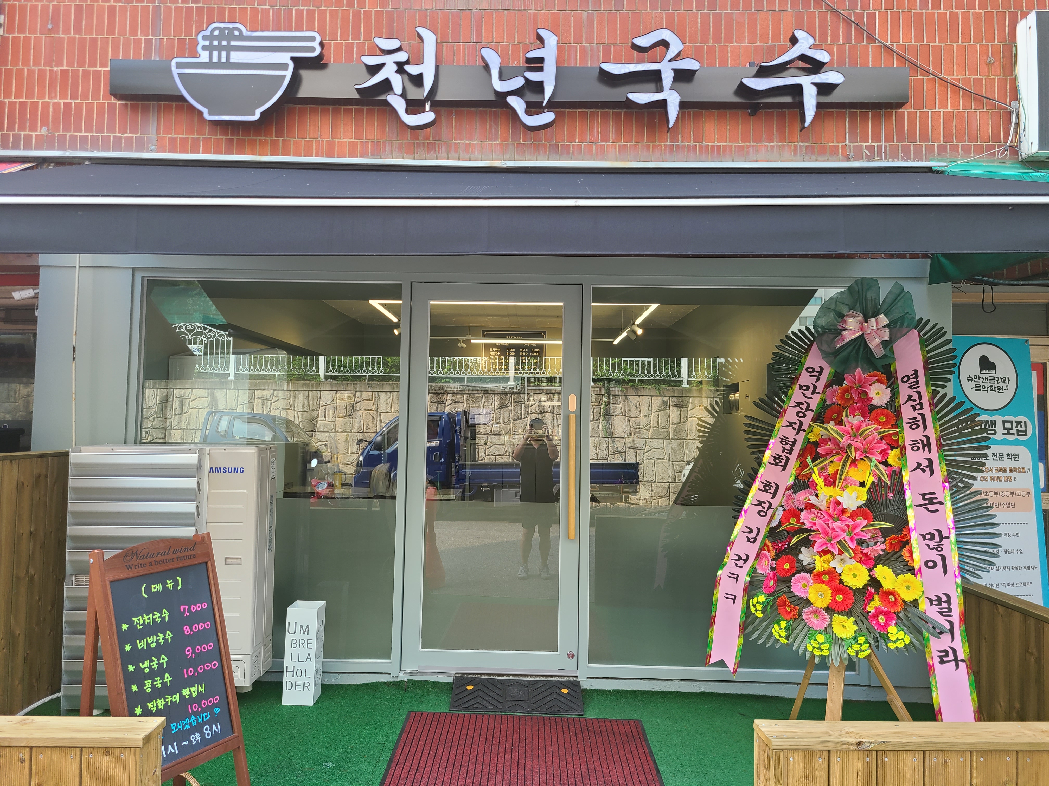 천년국수 대표 이미지