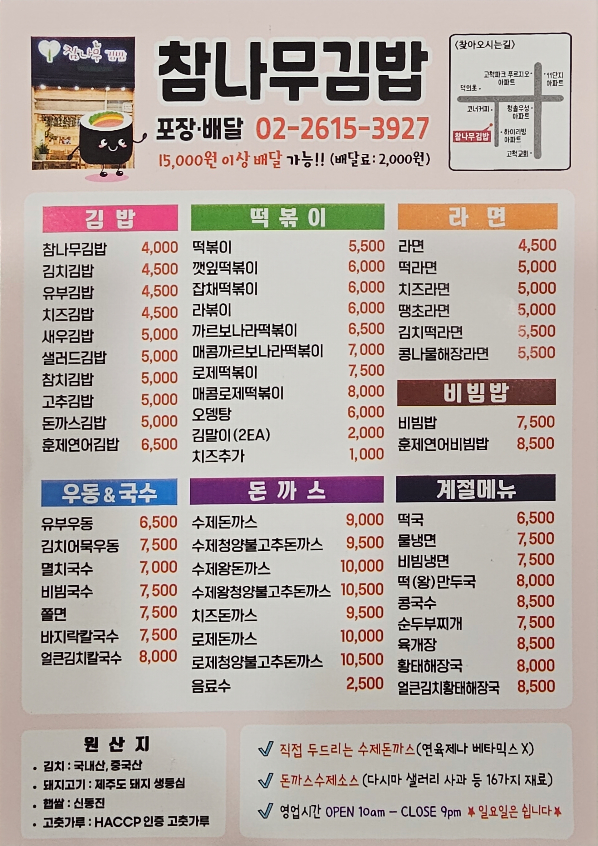 참나무김밥