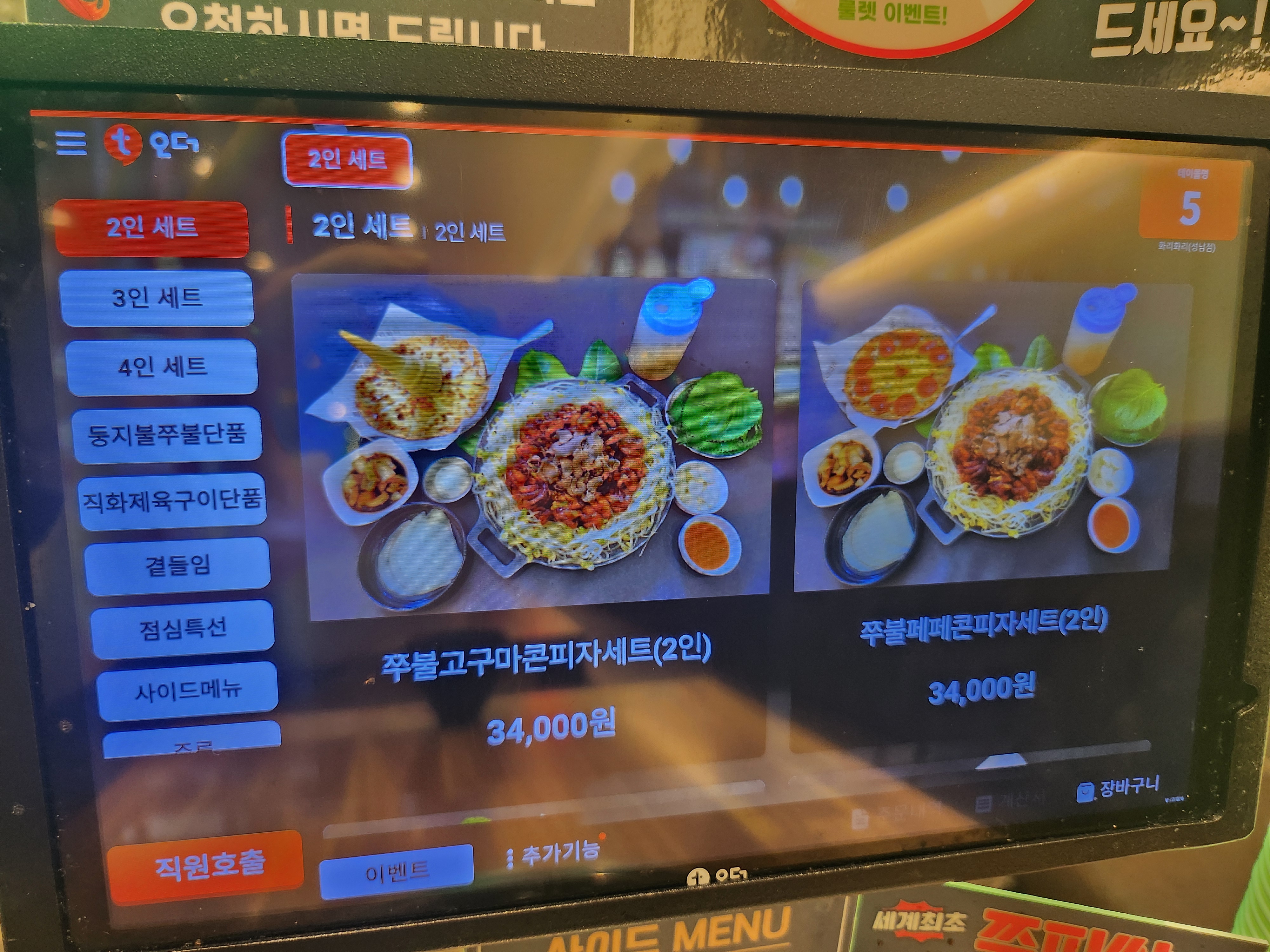 화리화리 성남가천대점