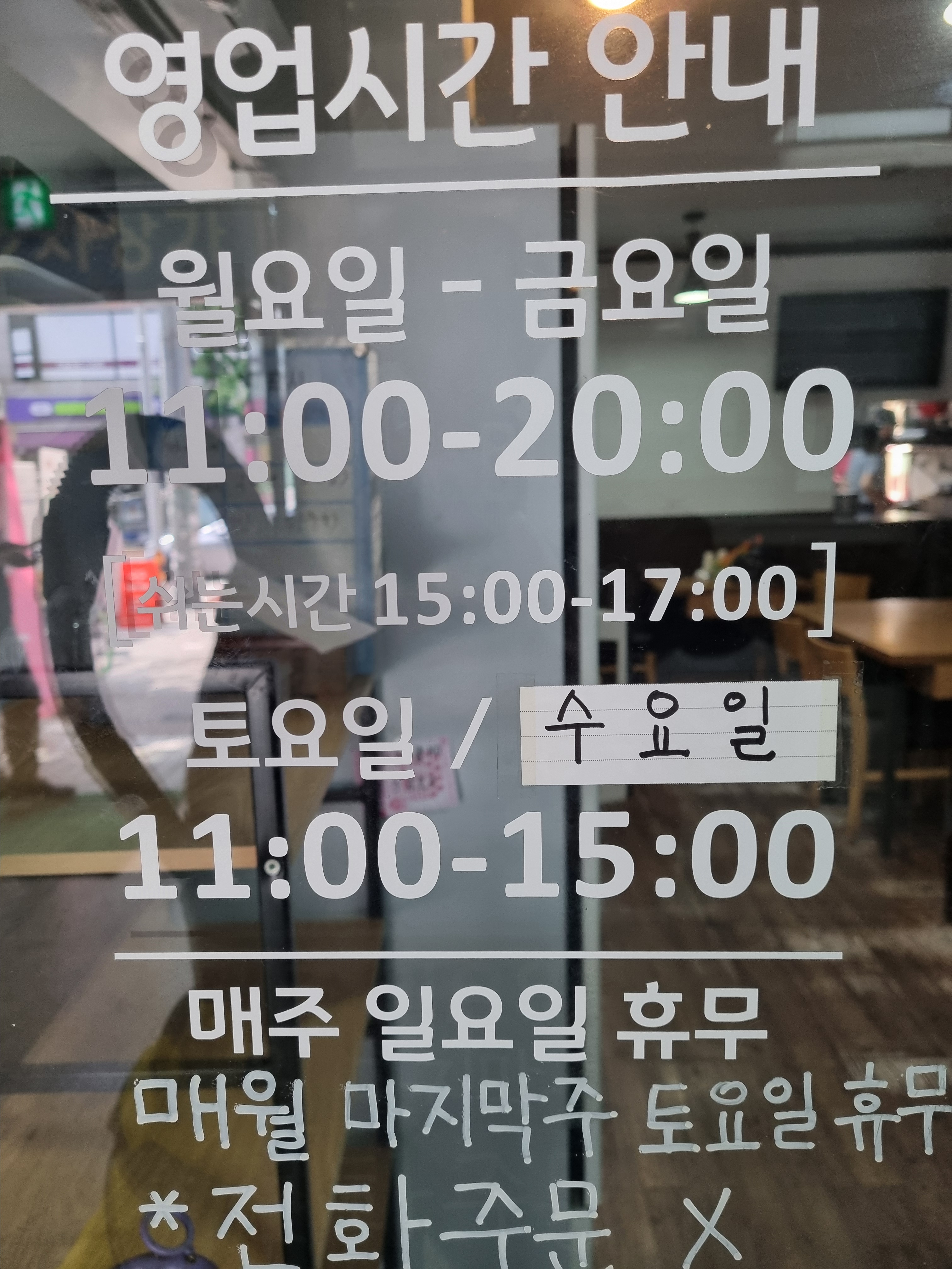 허수아비돈까스