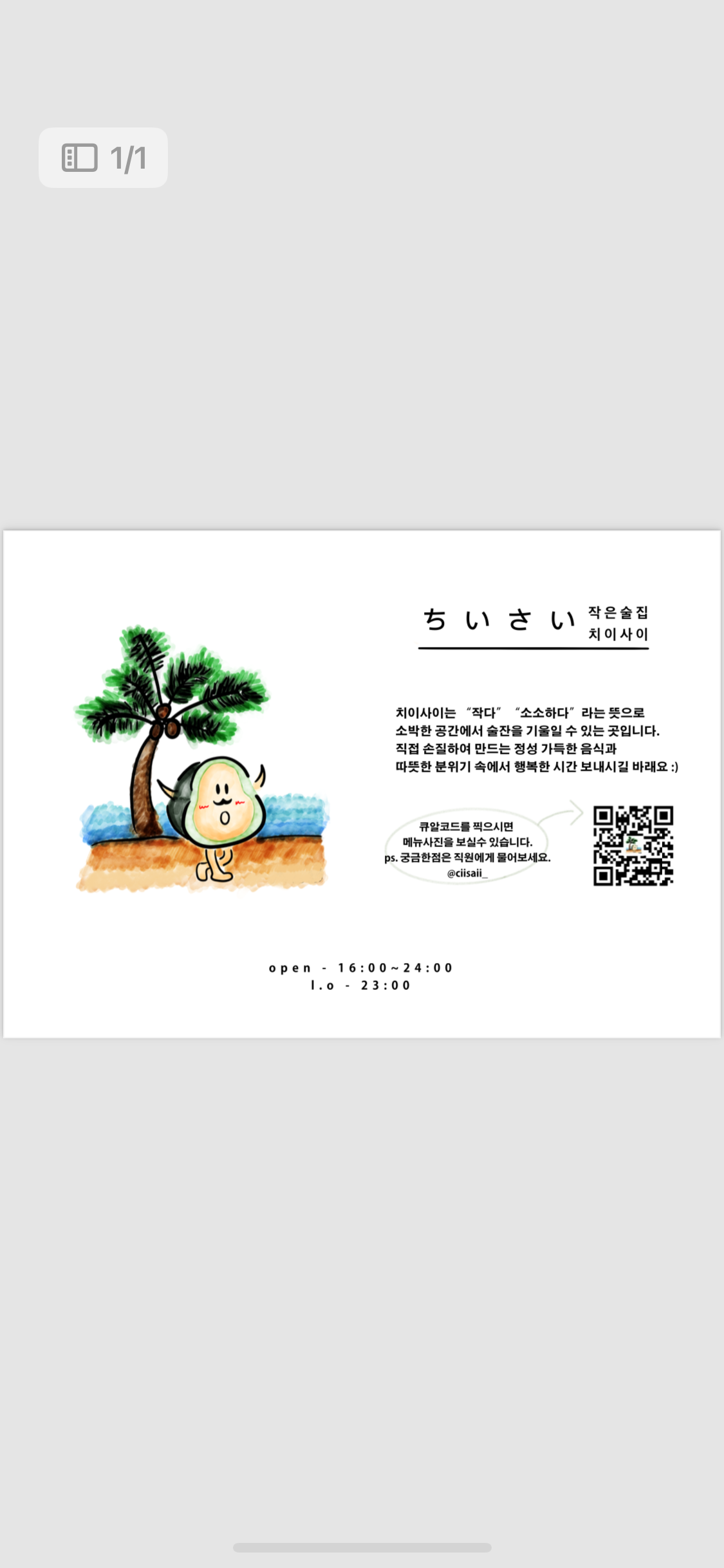 요약 정보 이미지
