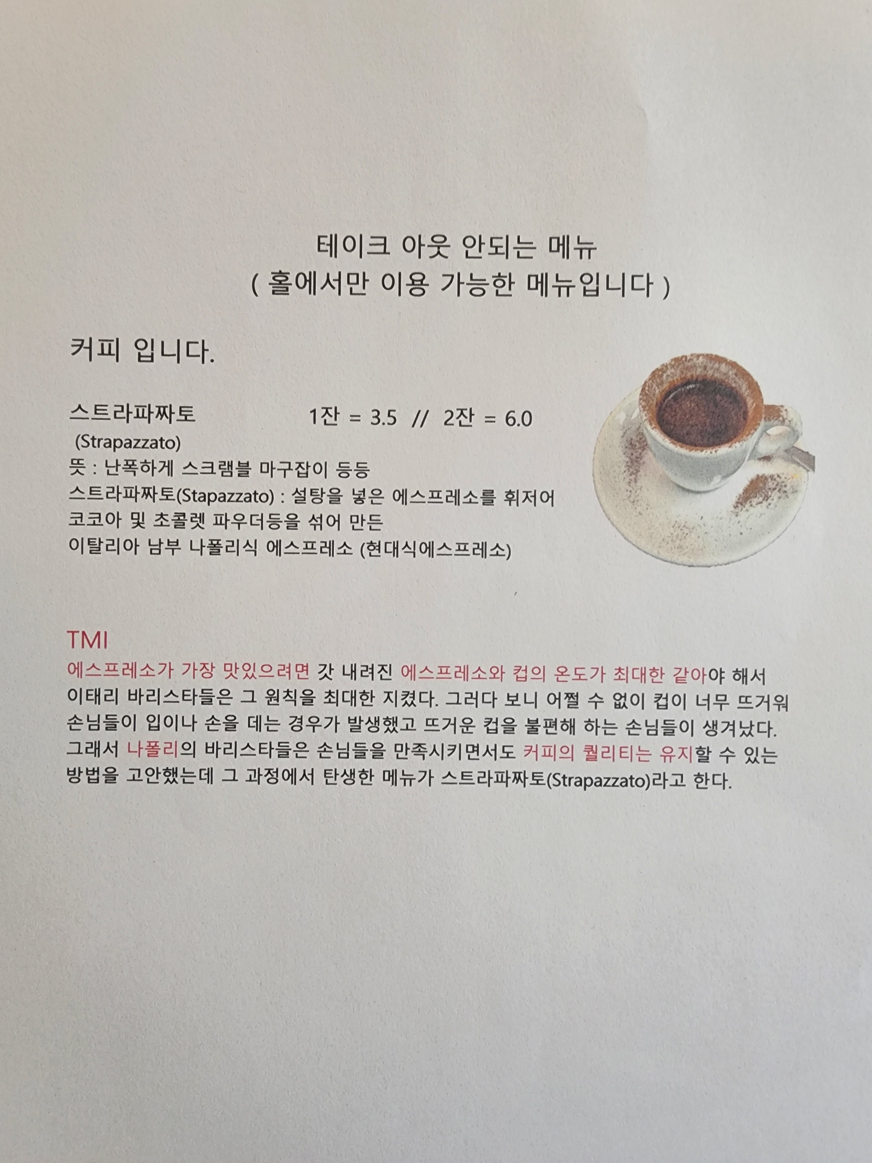 장바리커피