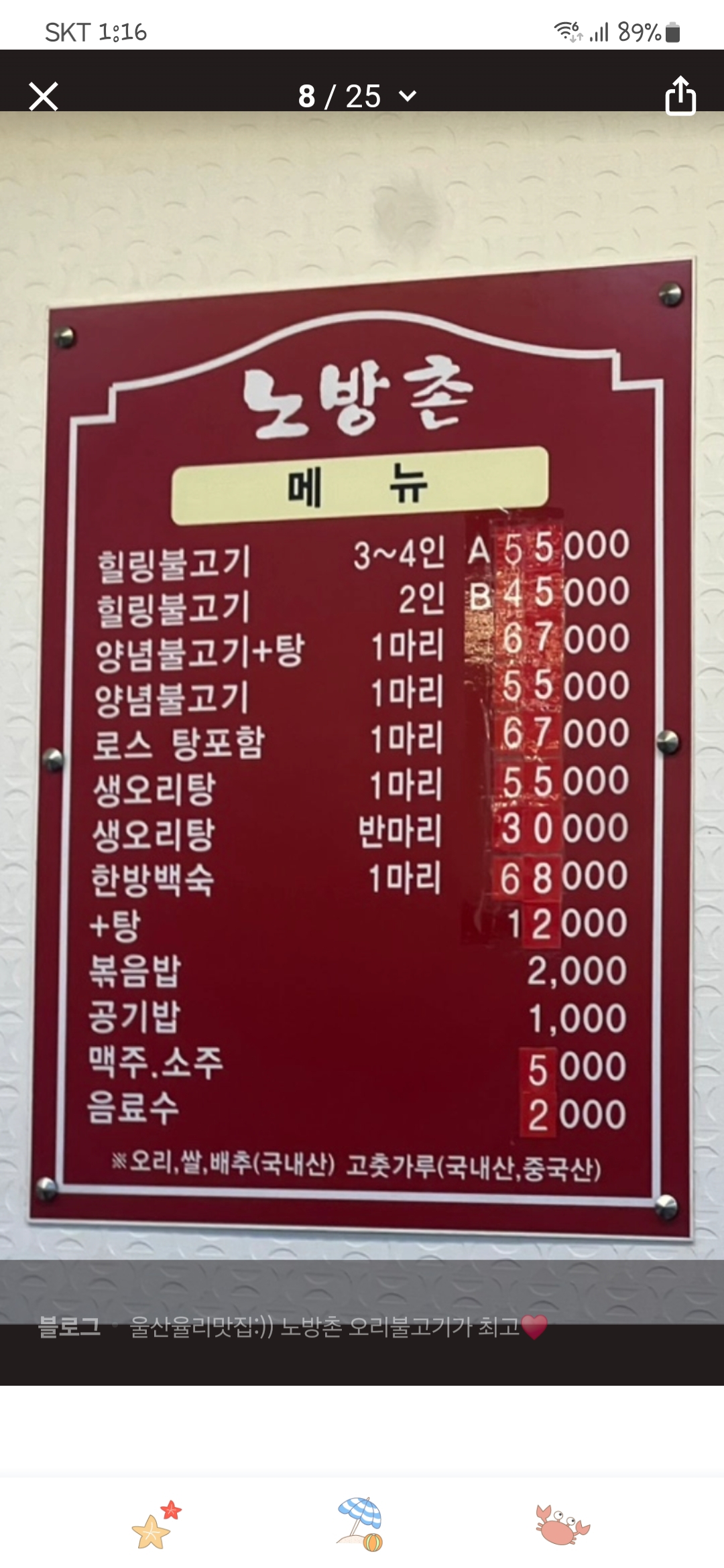 노방촌