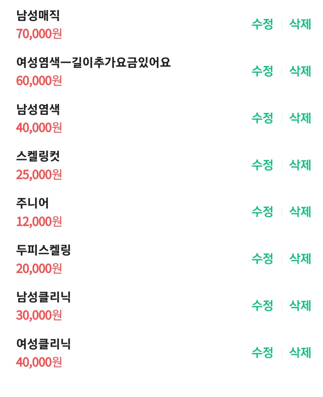 하나헤어샵