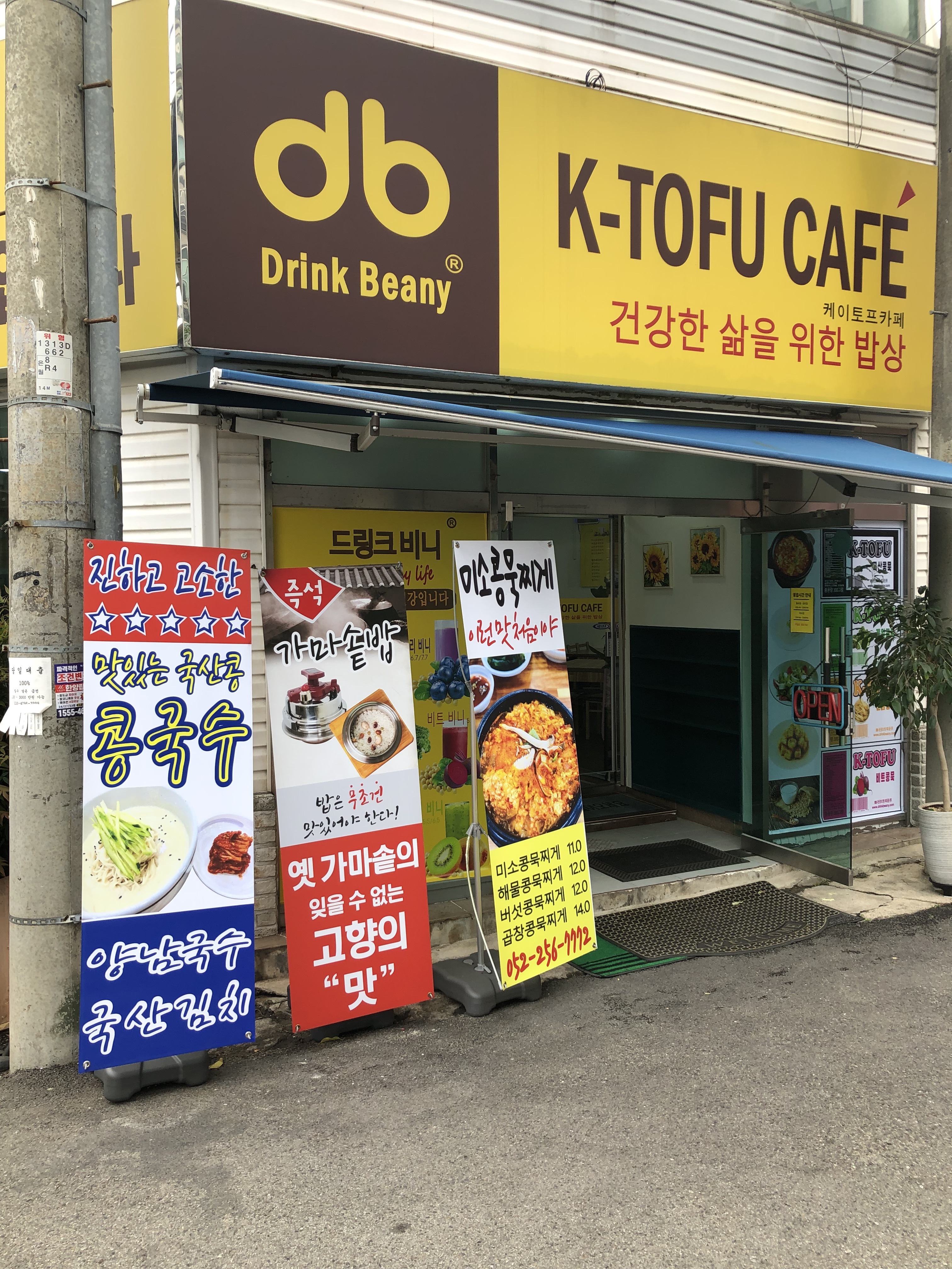 케이토푸카페