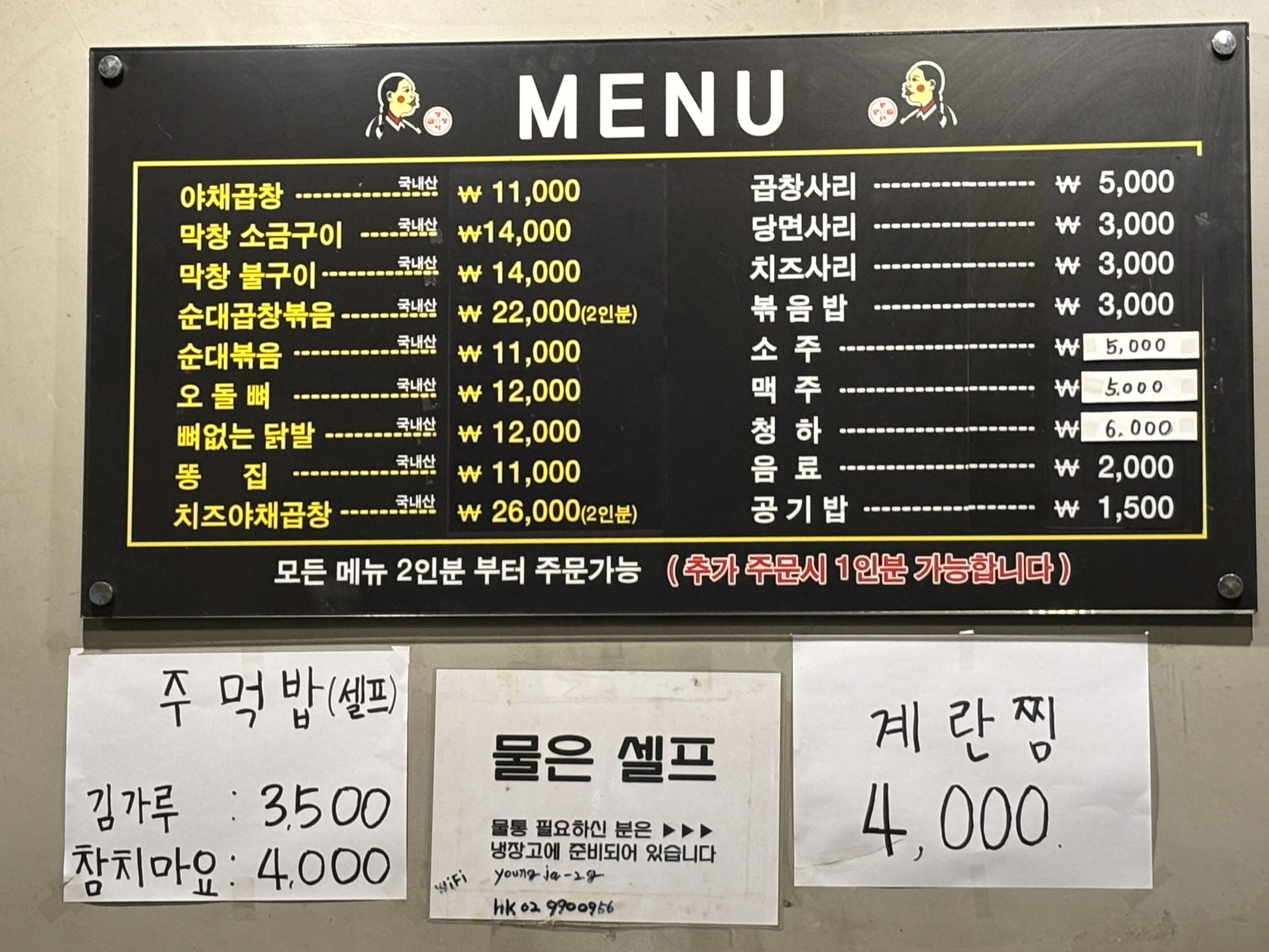 영자네곱창 창동역점