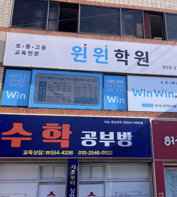 수학공부방