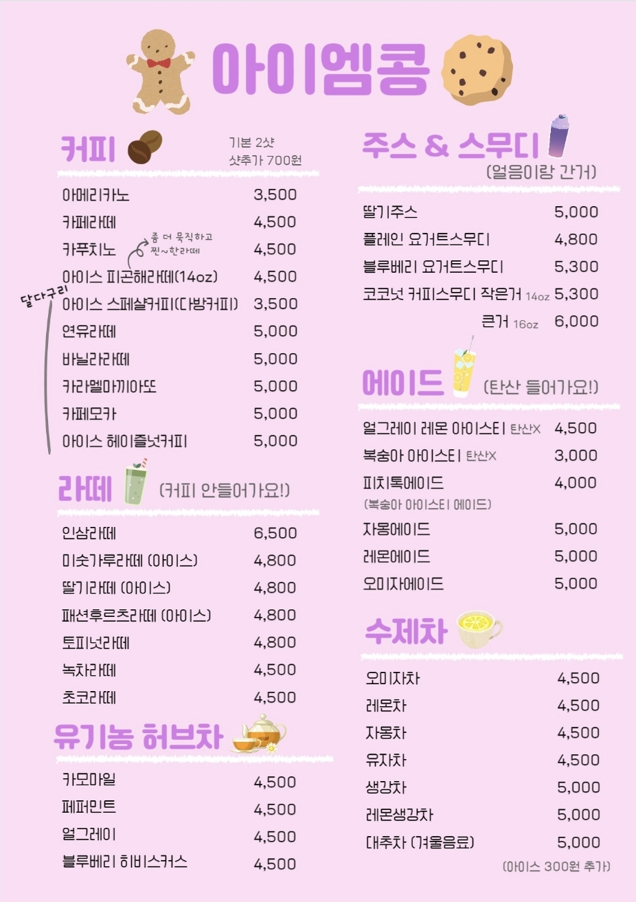 아이엠콩