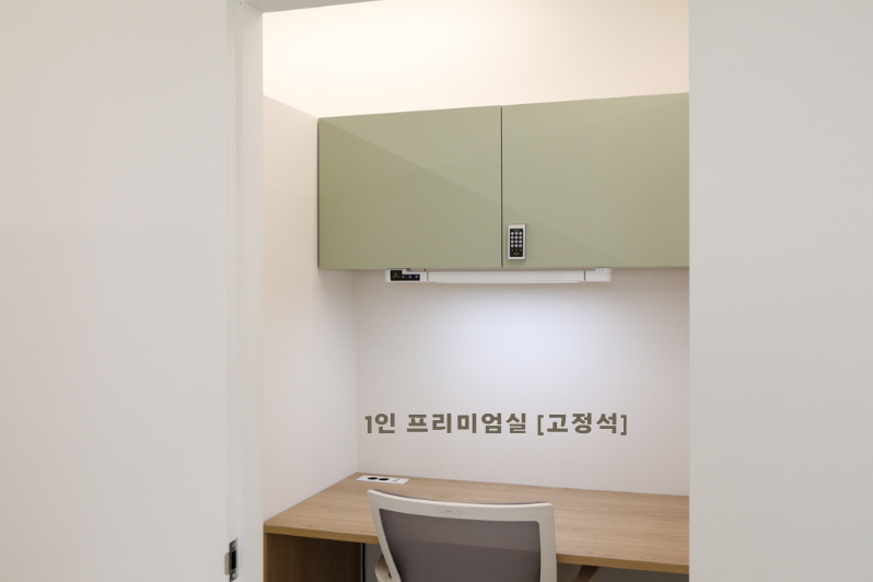 청담독서실