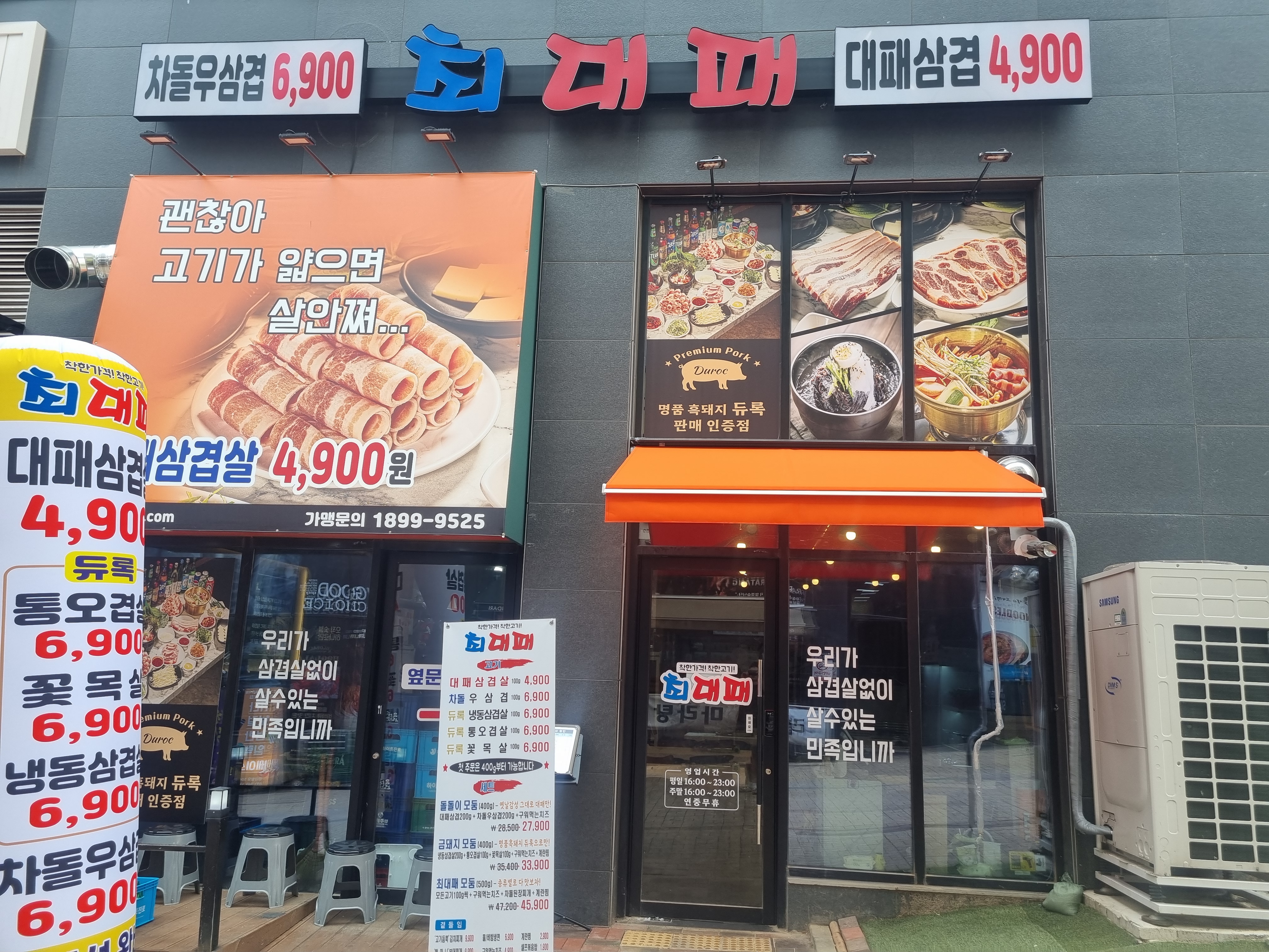 최대패 다율점