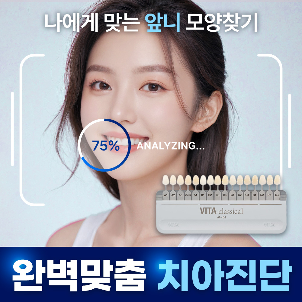 서울열린수치과의원