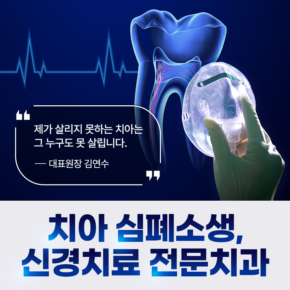 서울열린수치과의원 대표 이미지