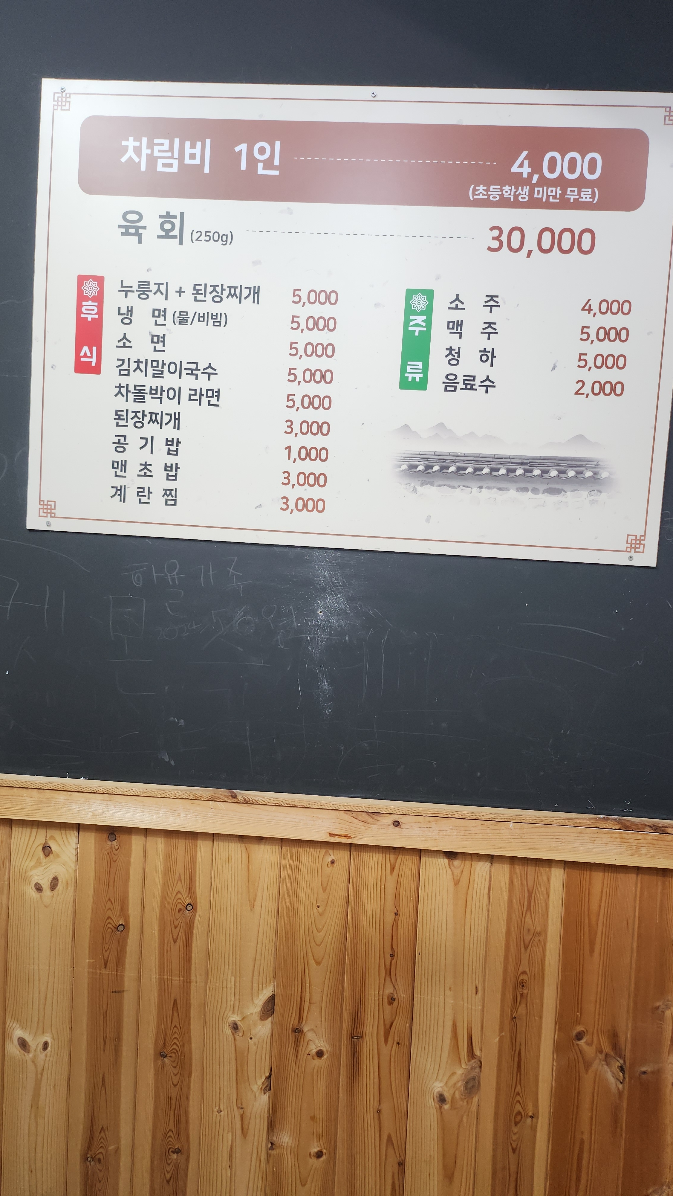다원축산 정육식당 장락점