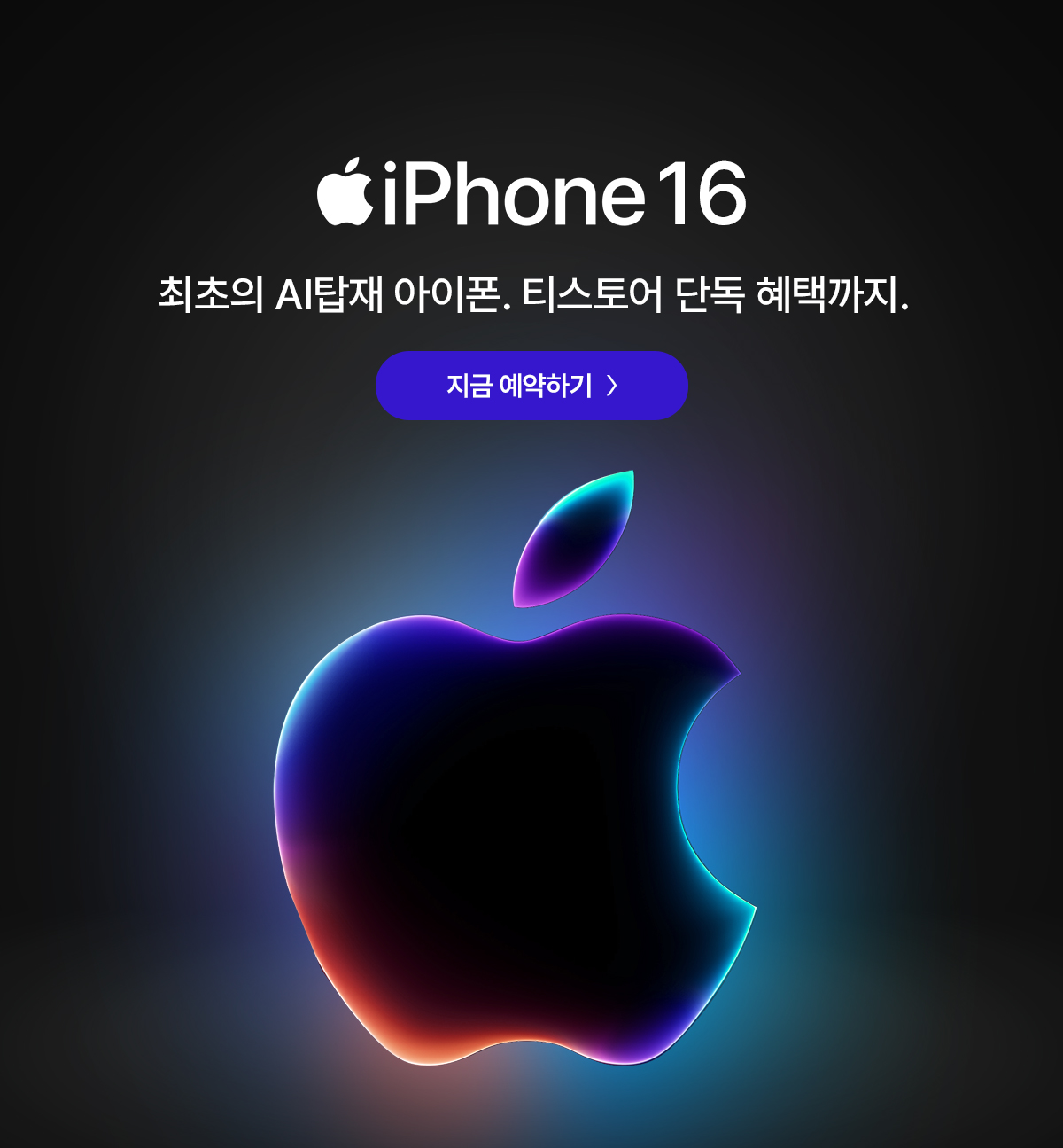 SK텔레콤 라온대리점 사직직영점