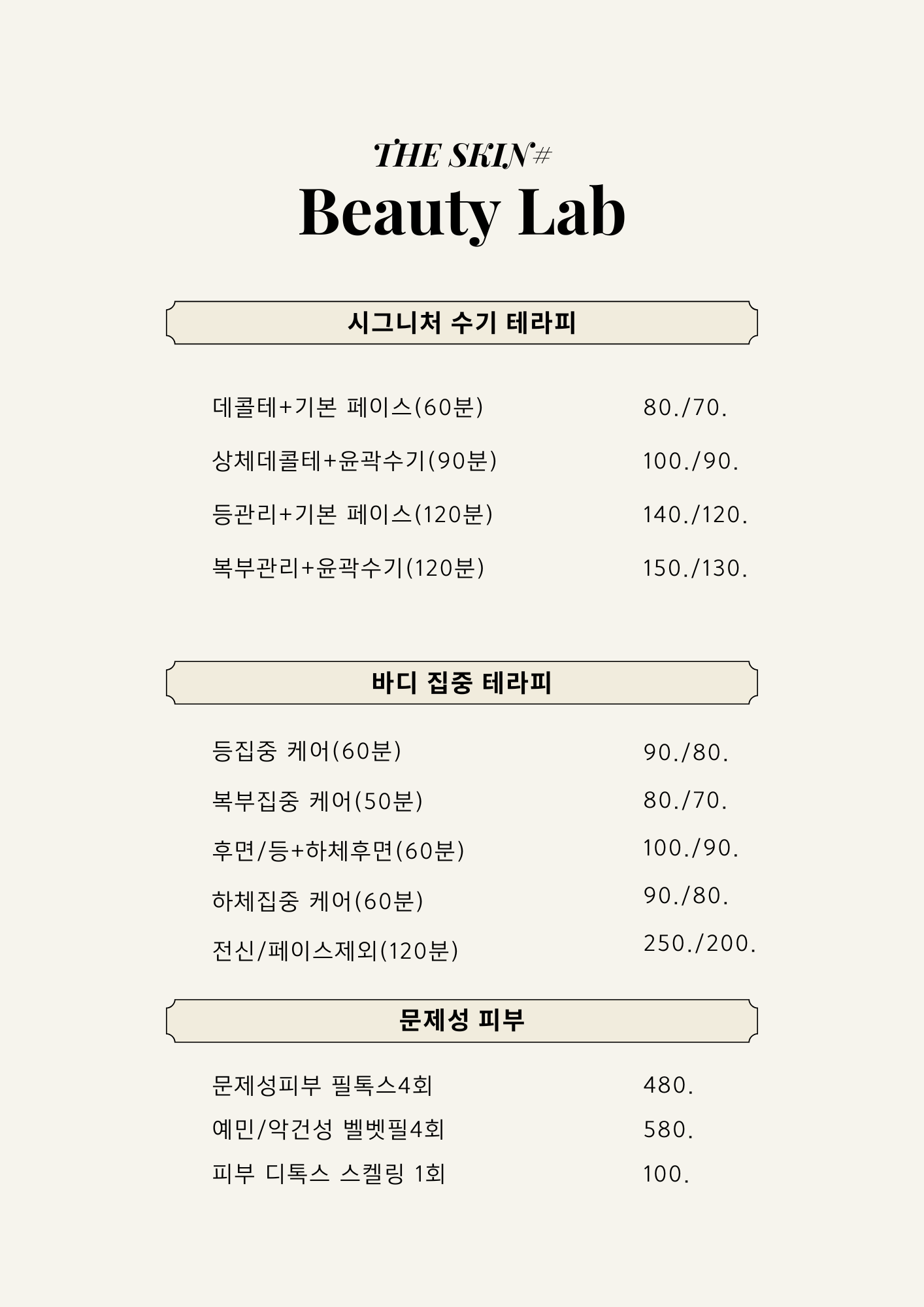 더스킨샵