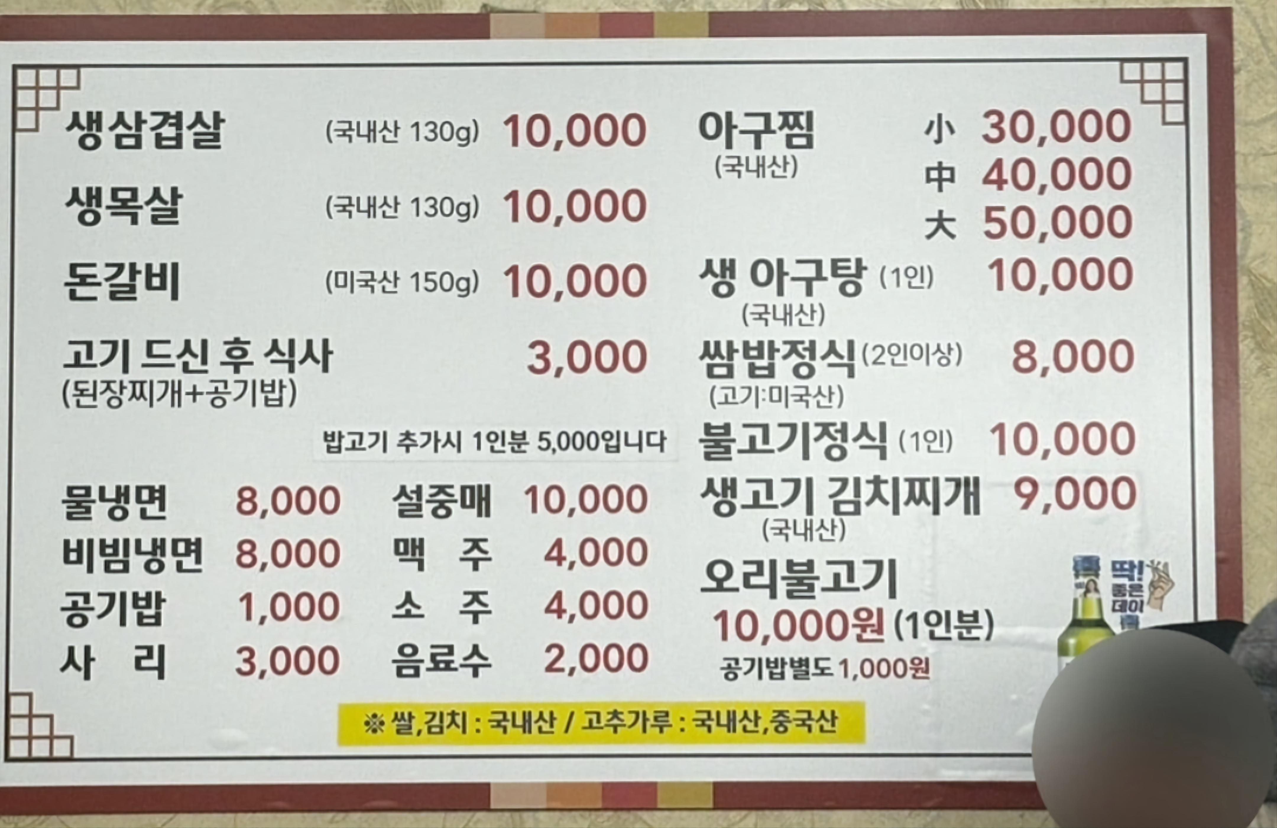 해돋이숯불갈비