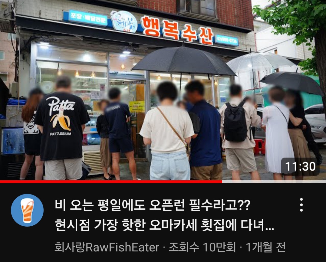 행복수산