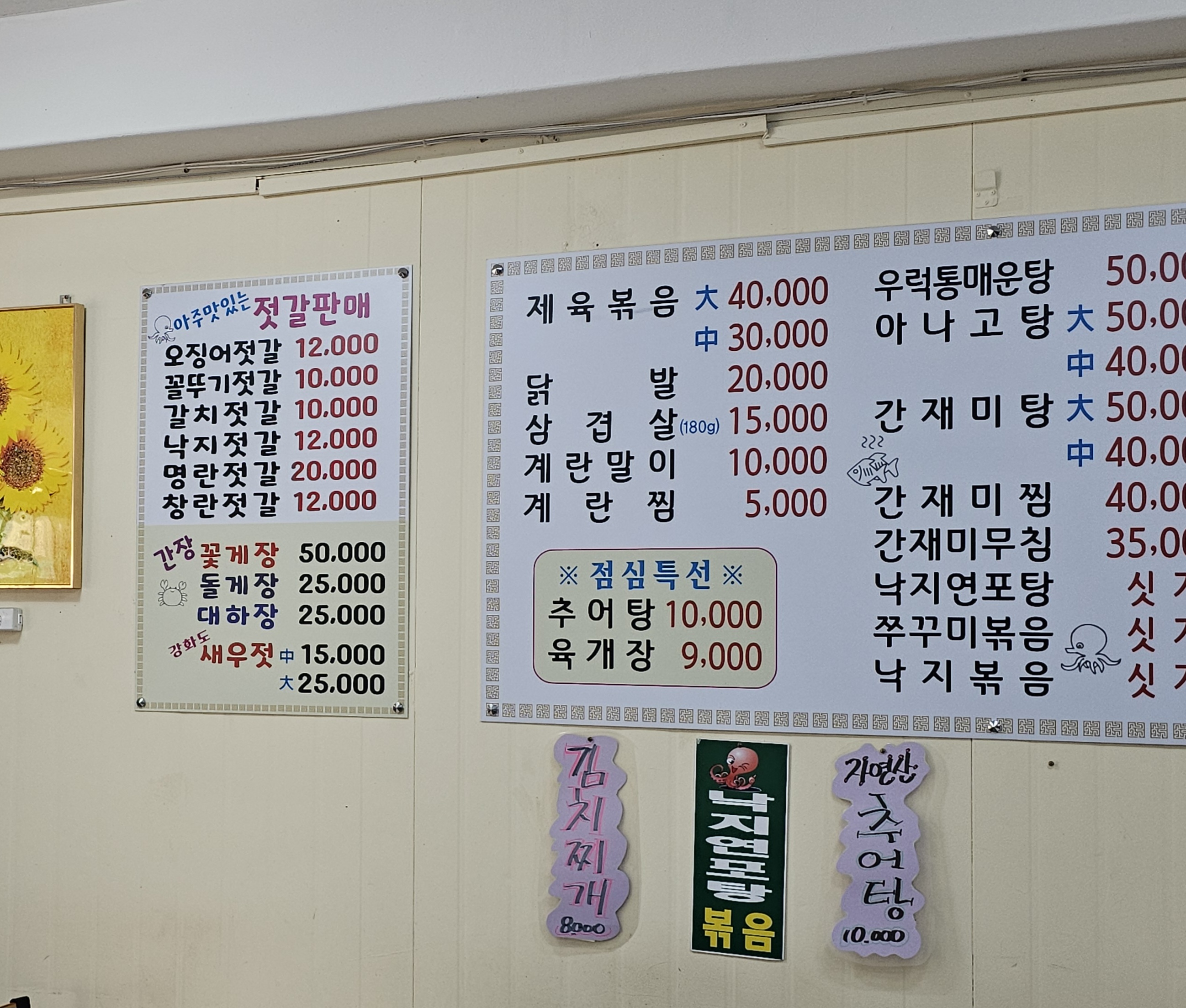 마섬포 숙이네