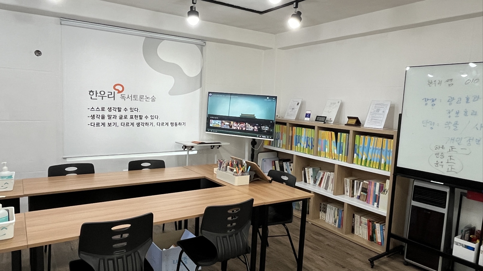한우리독서토론논술 구로오류독서논술교습소