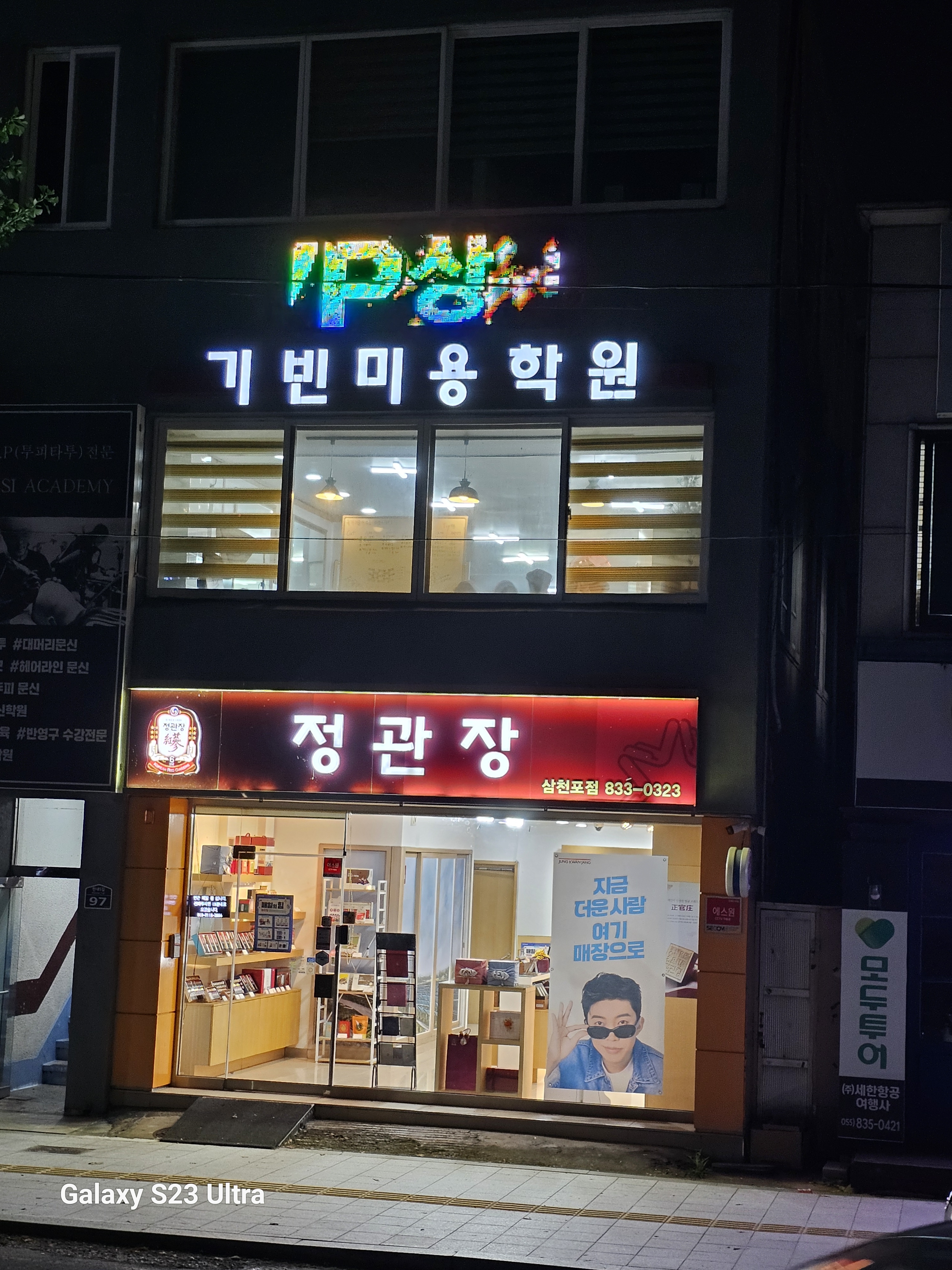 기빈미용학원