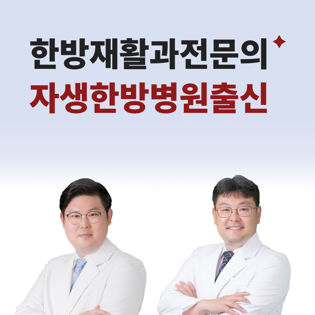 분당태강한의원