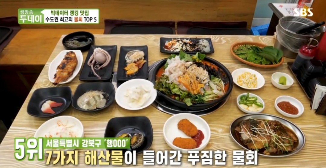 행복수산