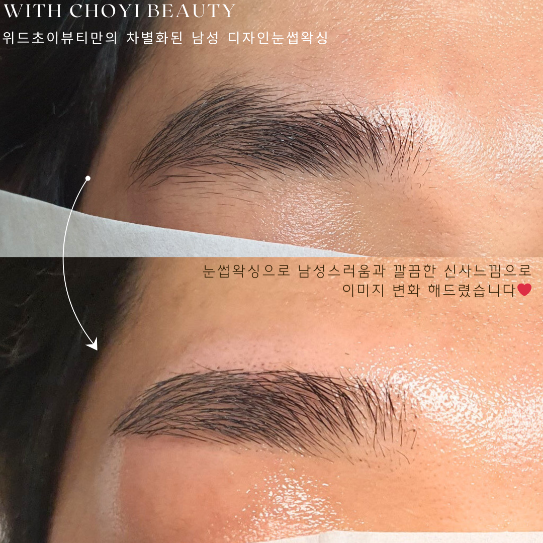 위드초이뷰티
