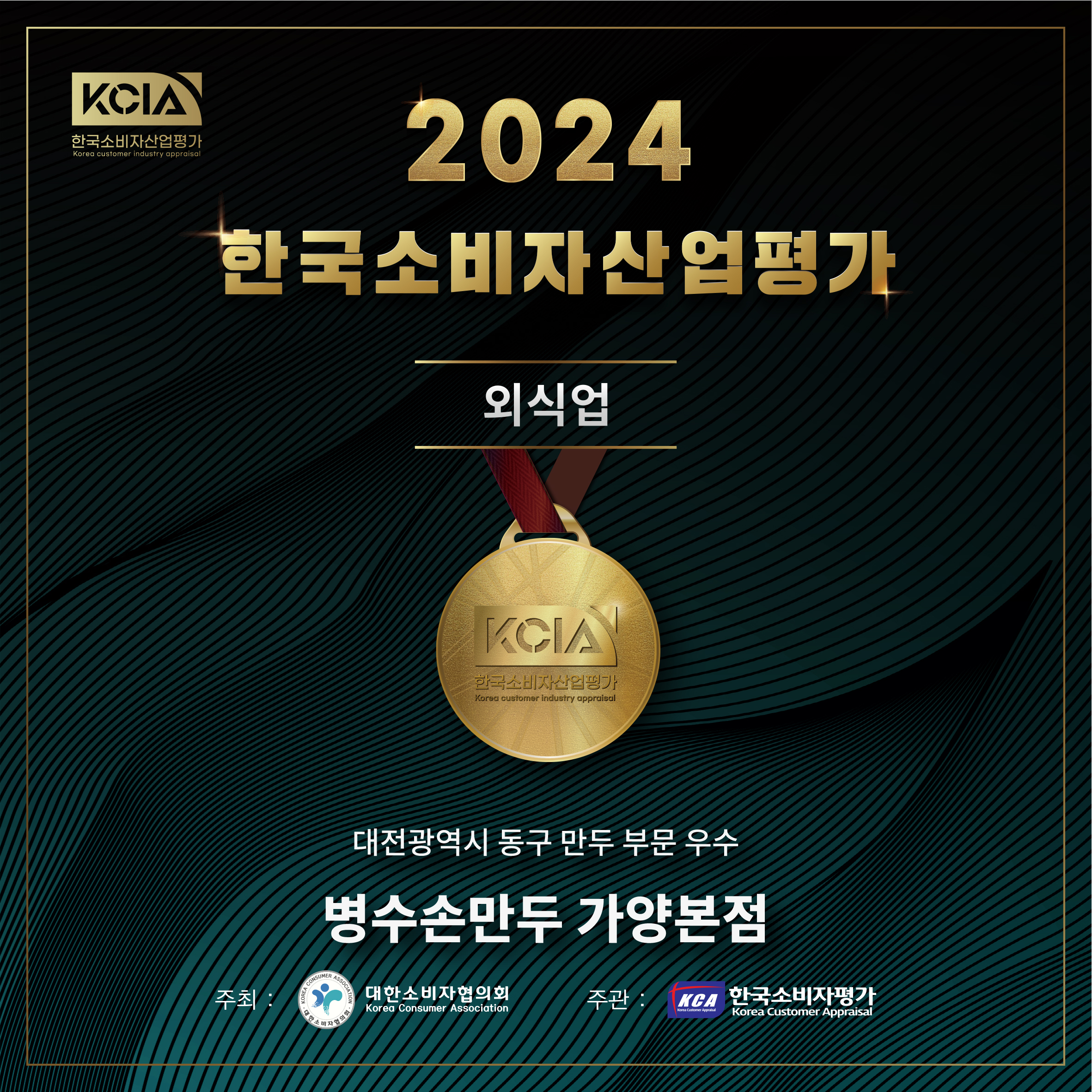 병수손만두 가양본점