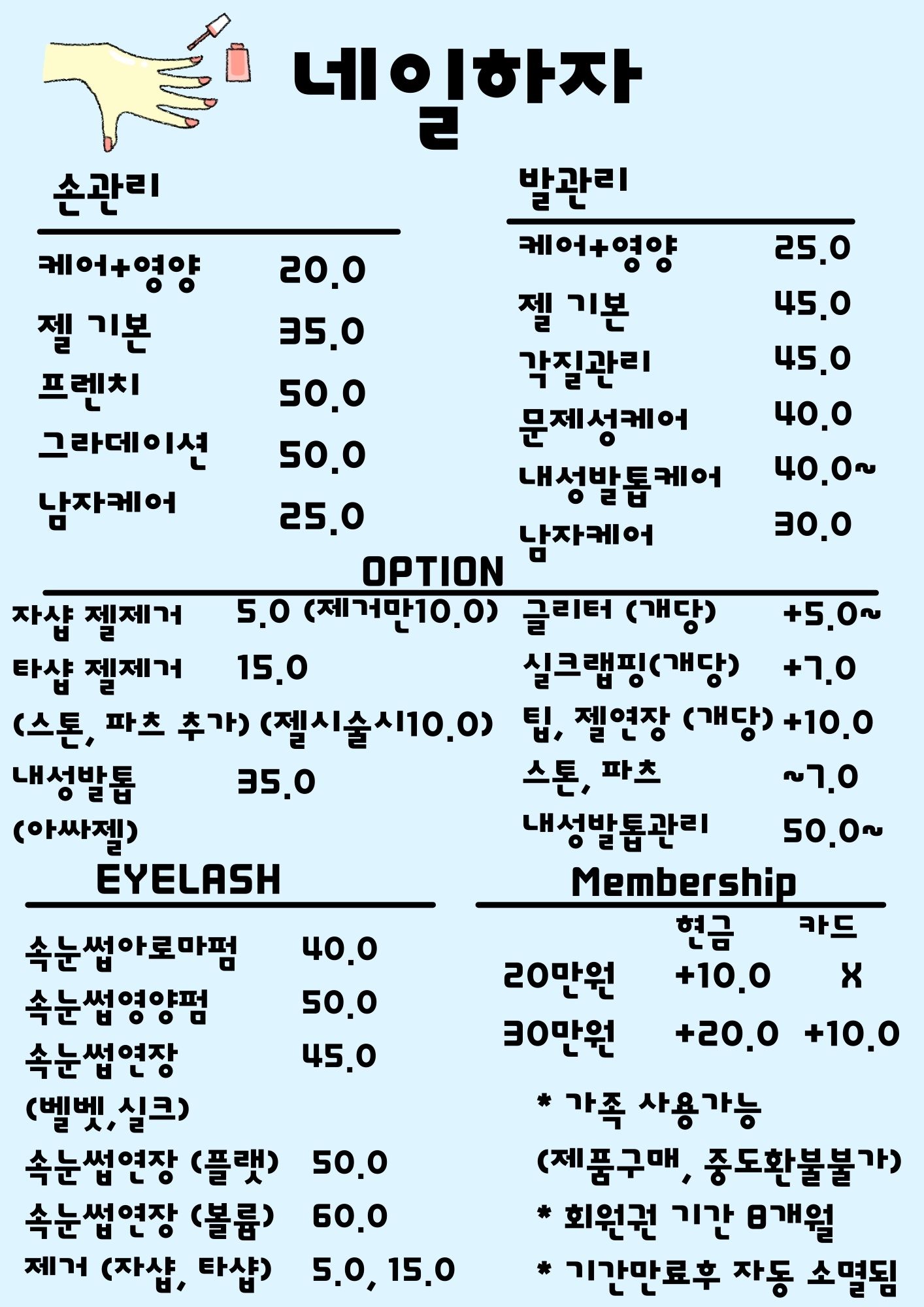 네일하자