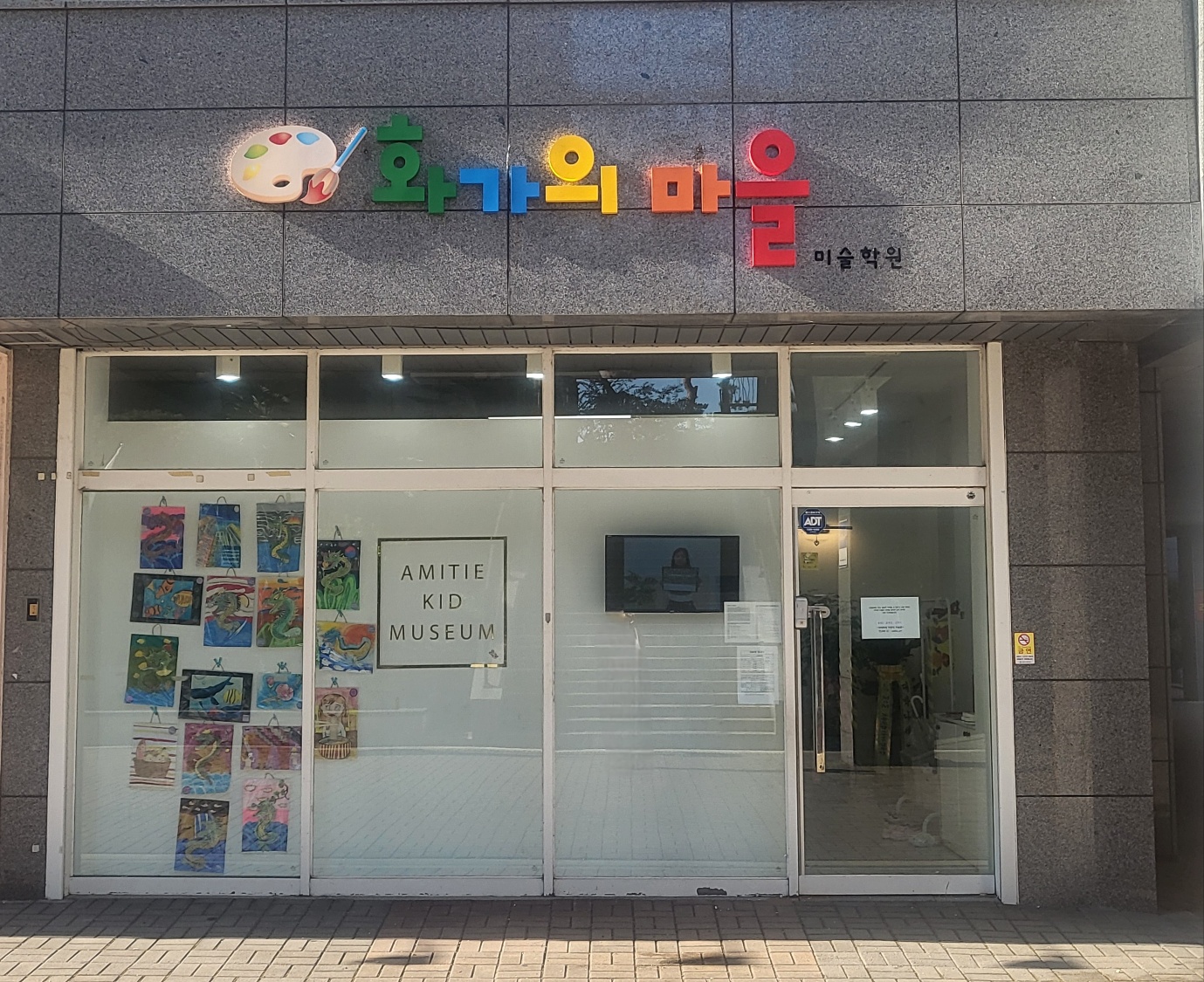 화가의마을미술학원