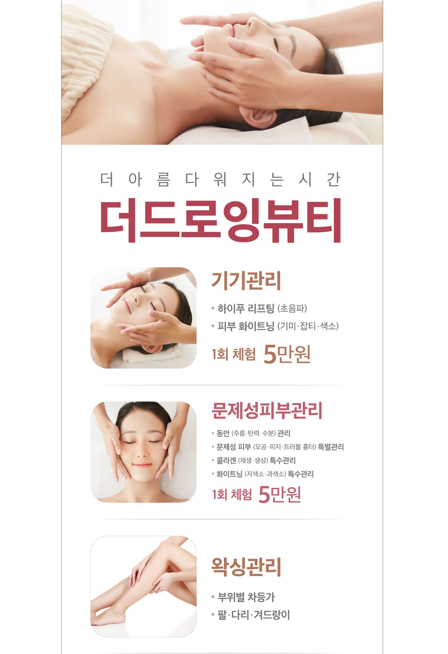 더드로잉뷰티