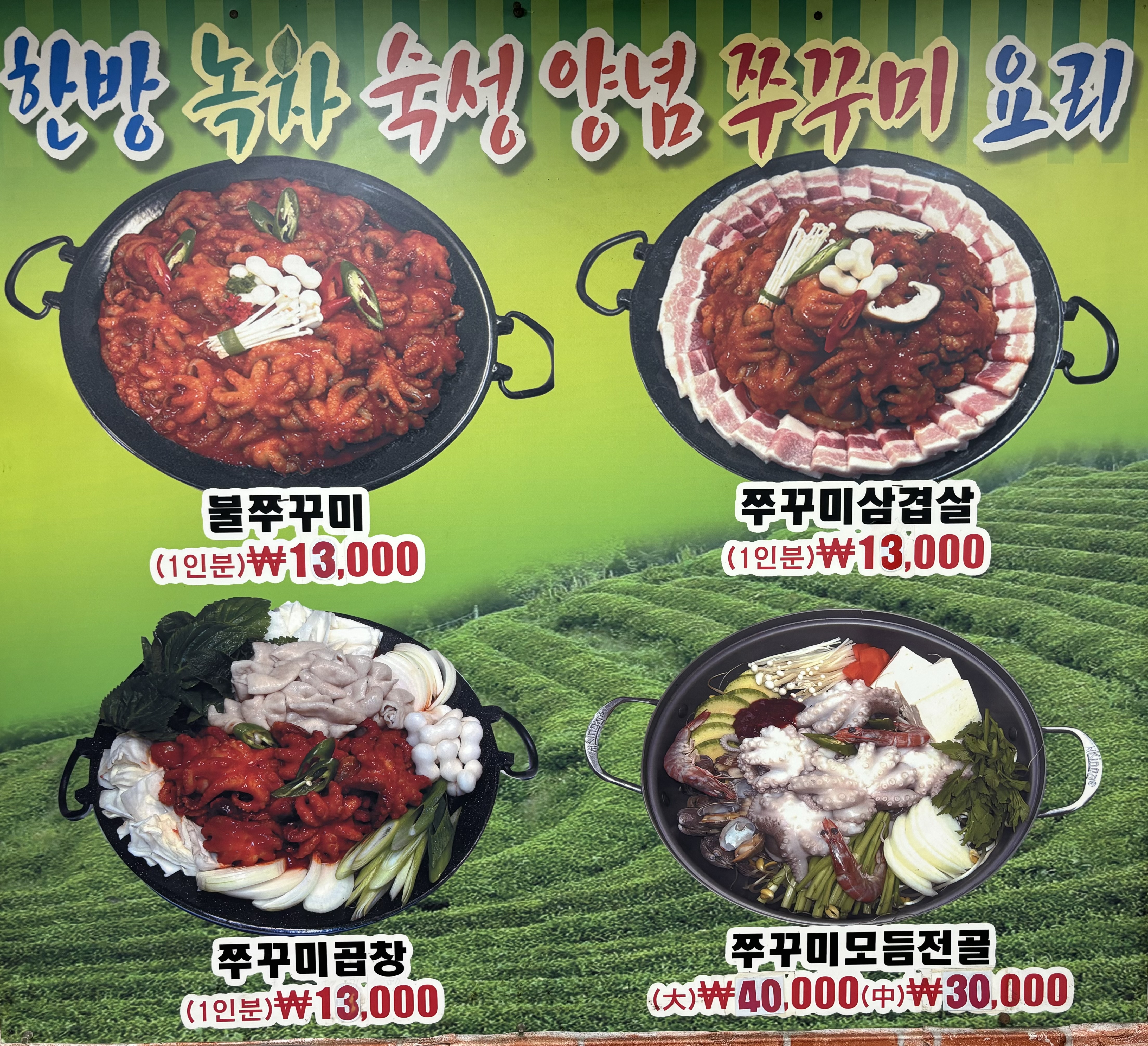 숲풀림곱창 신도림점