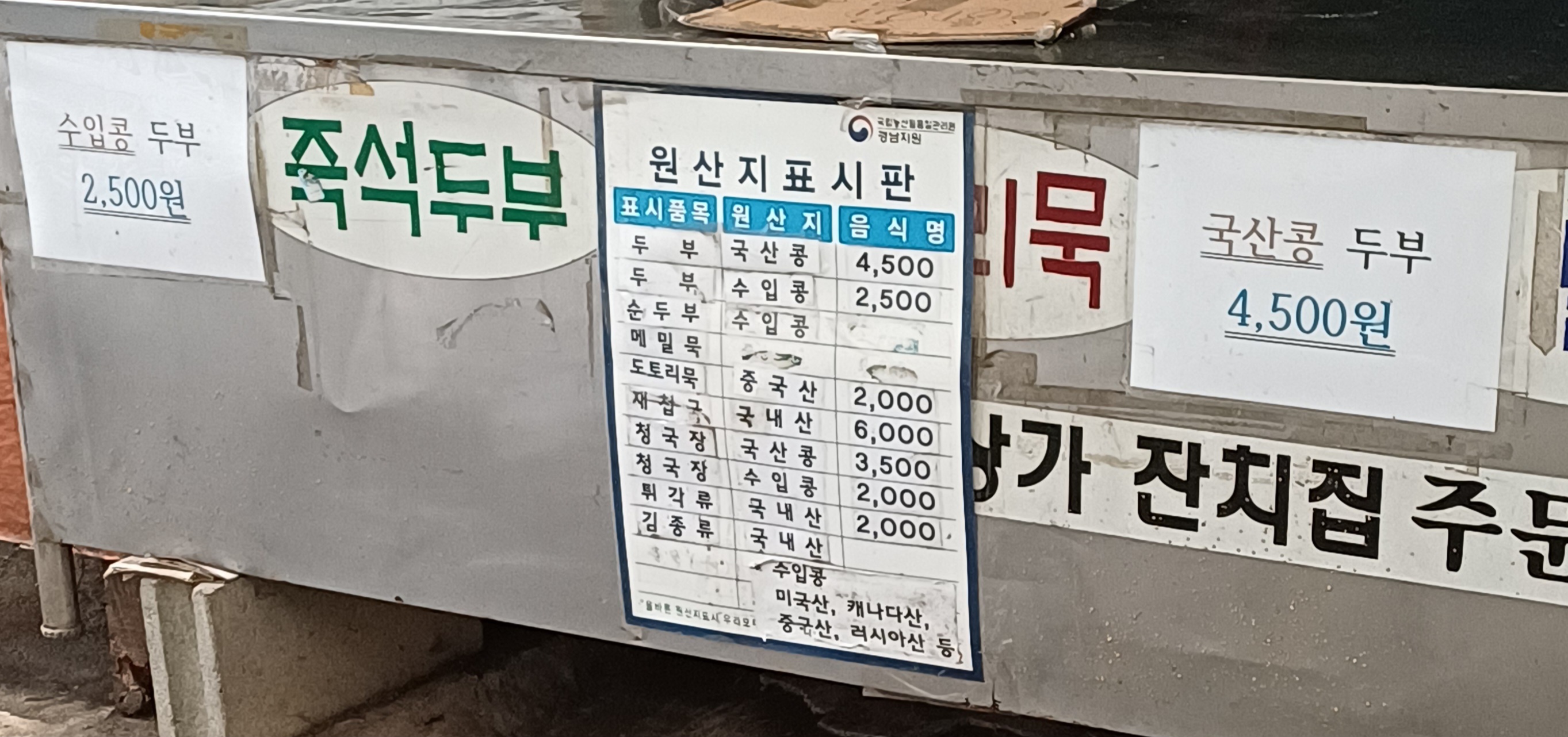 서동상회