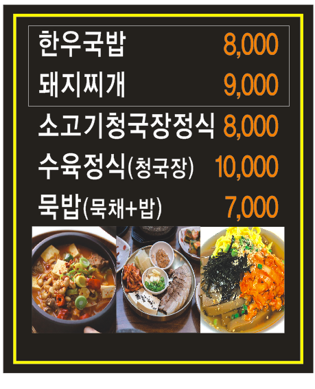 도담골