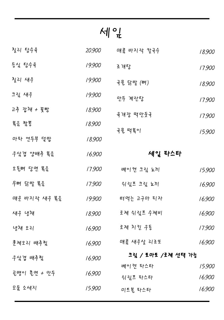 세잎