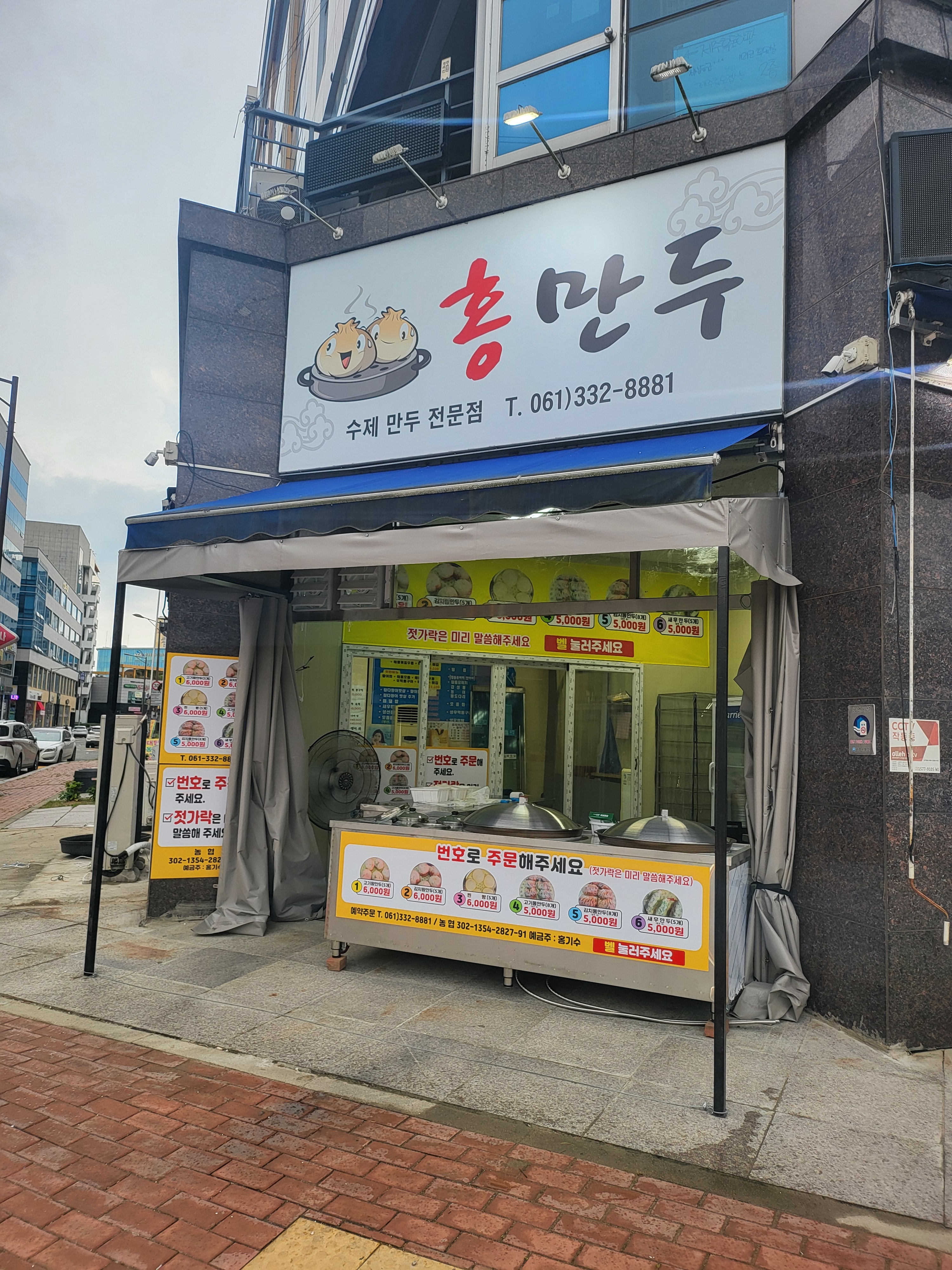 수제홍만두
