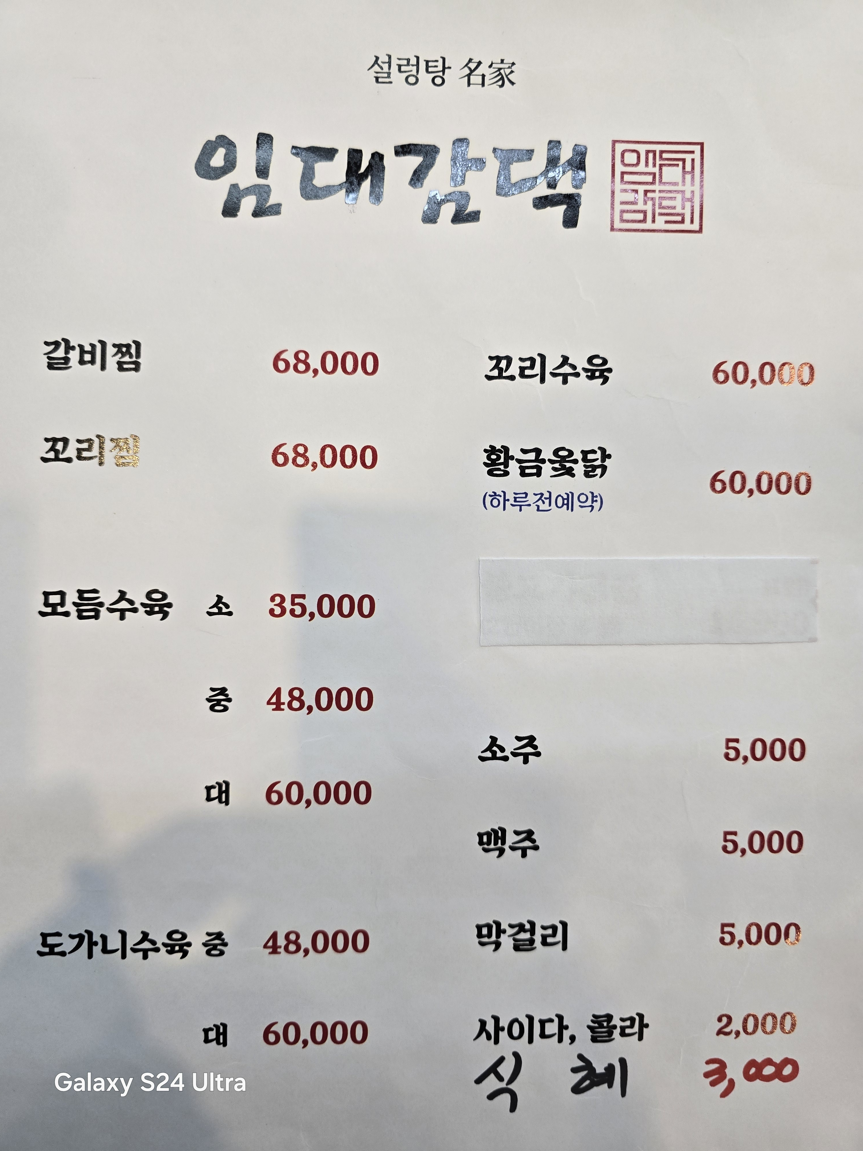 임대감댁