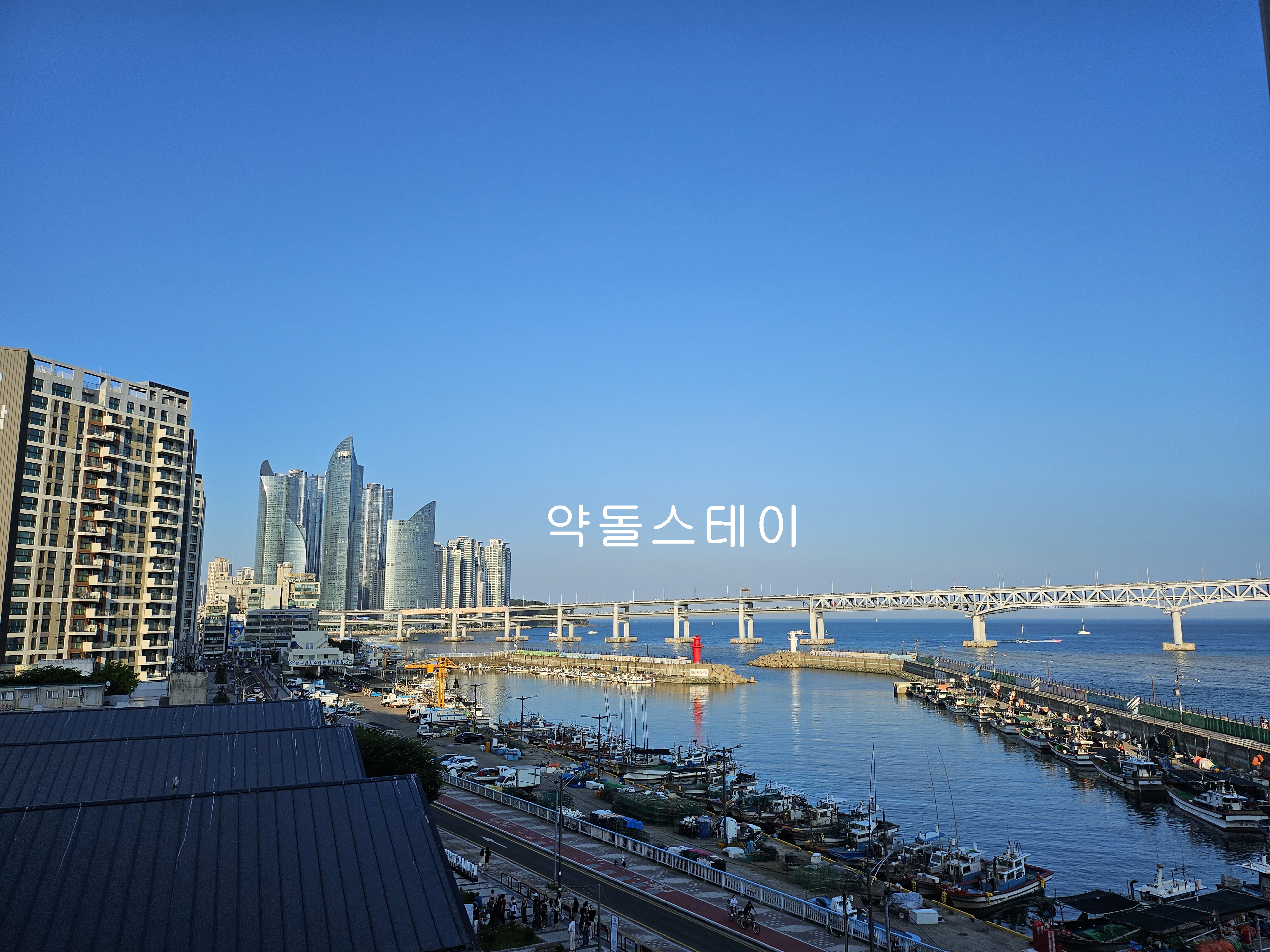 약돌 스테이