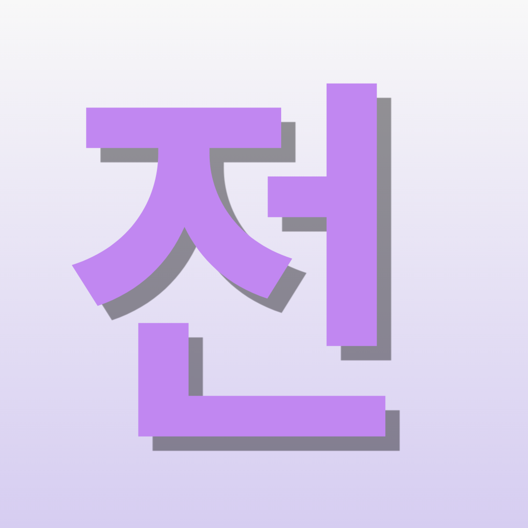 KT 에스와이 도원점