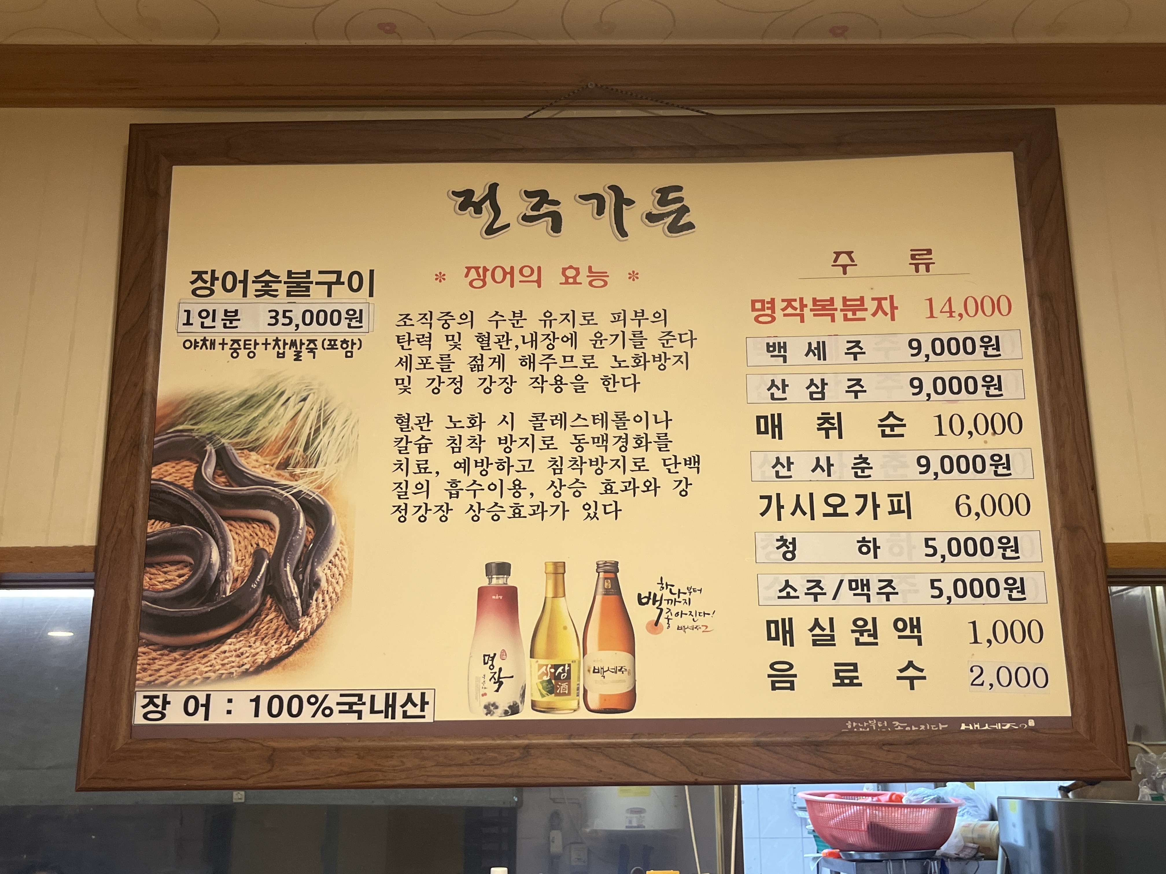 전주가든