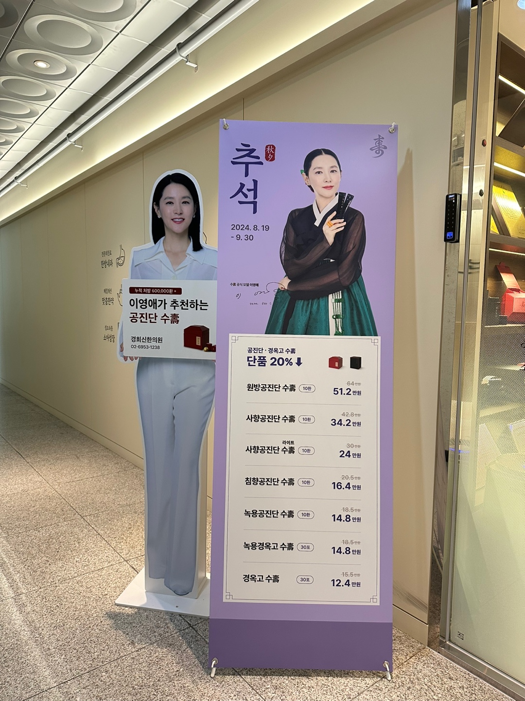경희신한의원