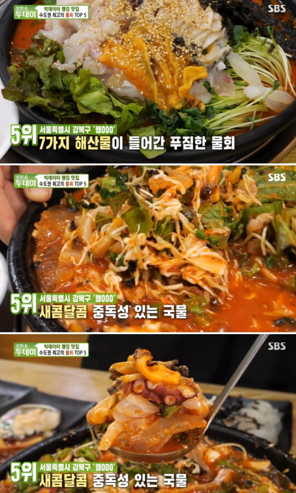 행복수산
