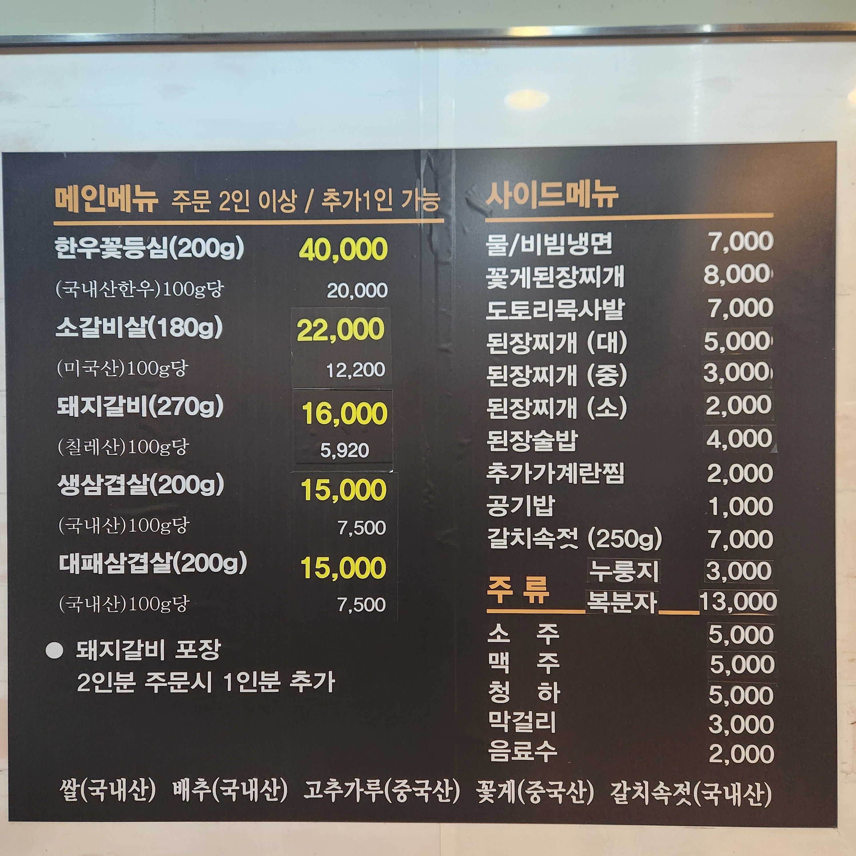 우림갈비