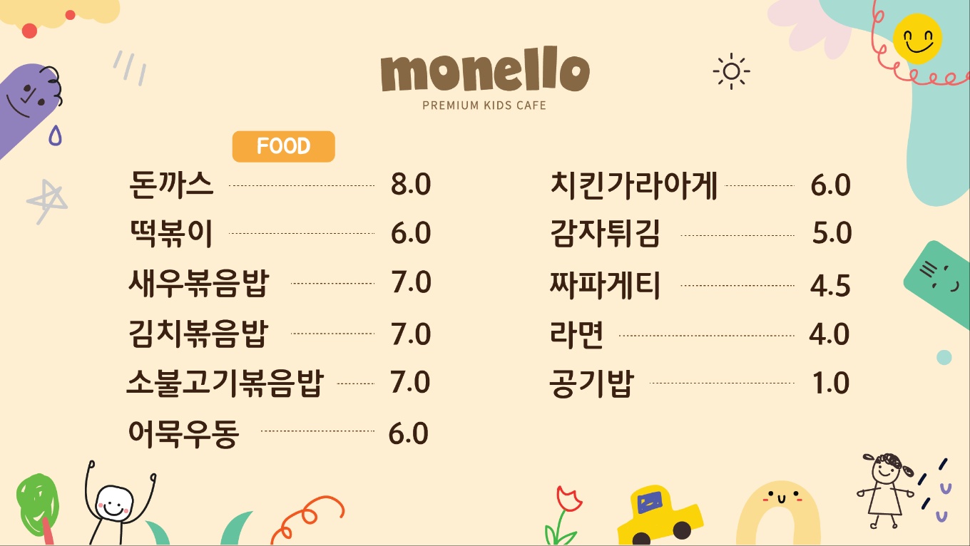 모넬로 능곡점