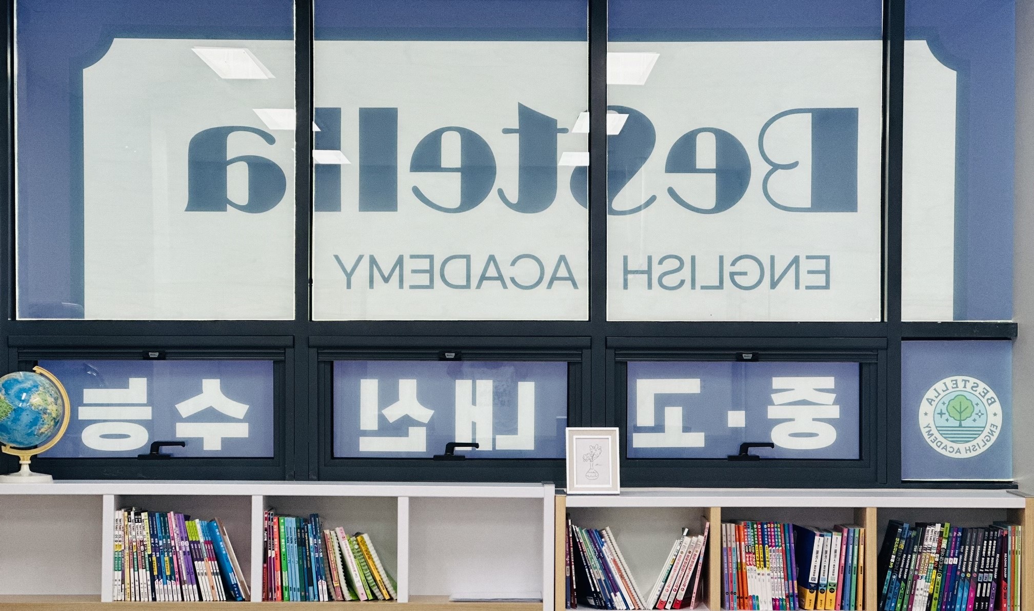 배스텔라영어교습소